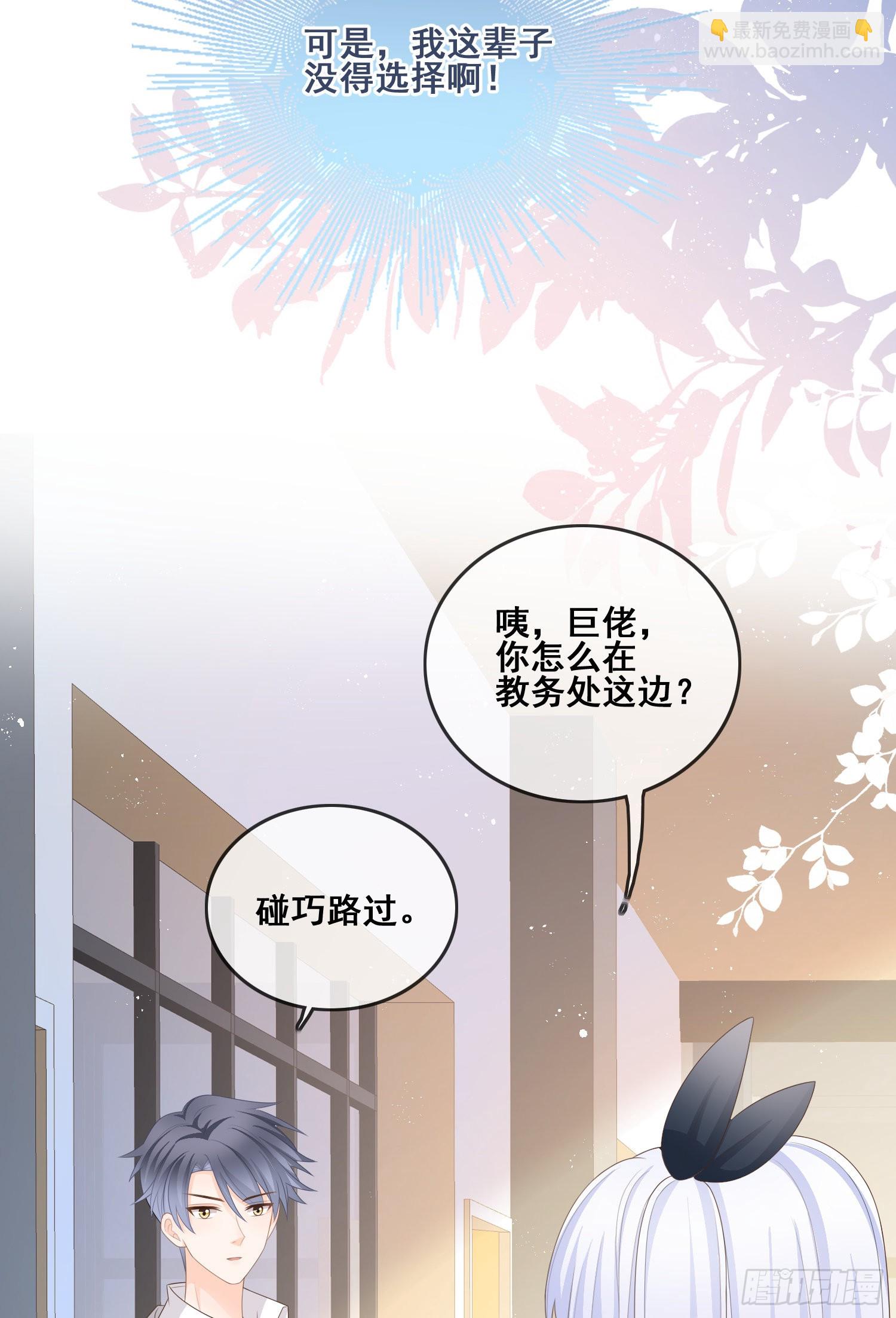 对她喜欢不起来-第96话
