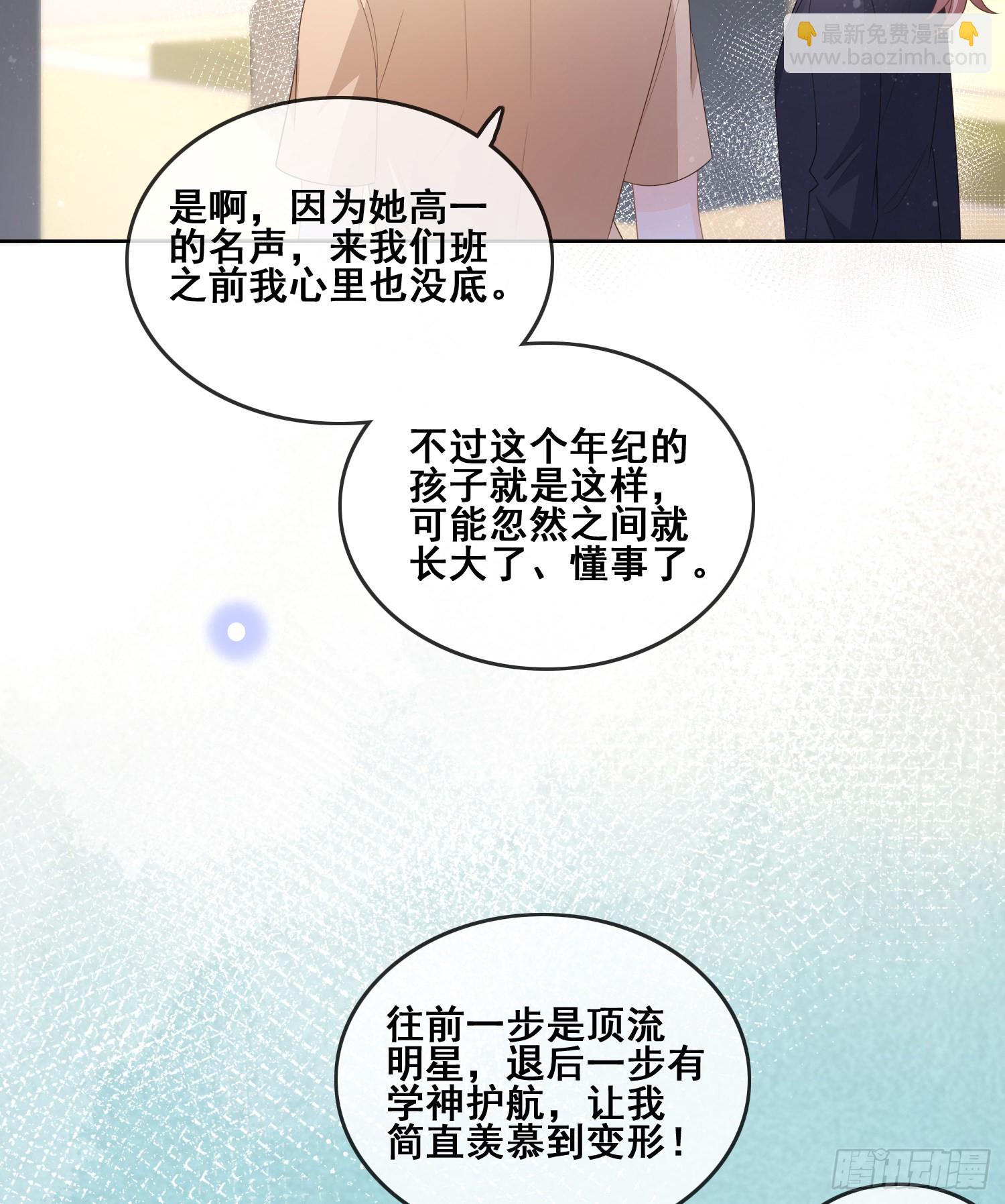 对她喜欢不起来-第96话