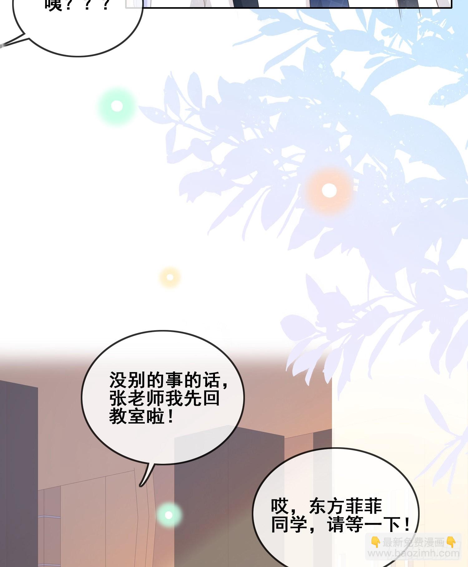 对她喜欢不起来-第96话
