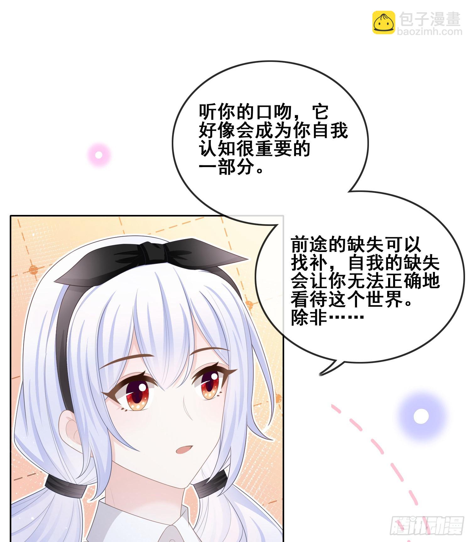 借我你的傻气-第98话