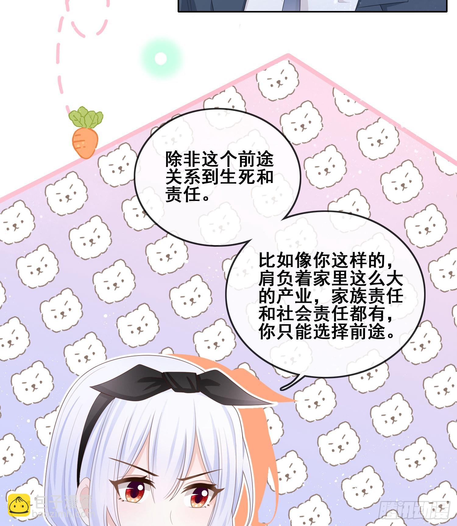 借我你的傻气-第98话
