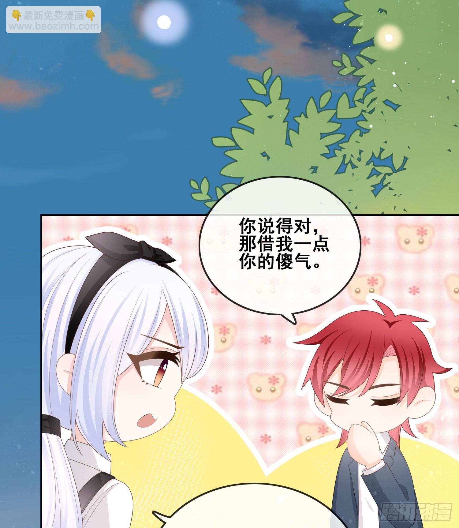 借我你的傻气-第98话