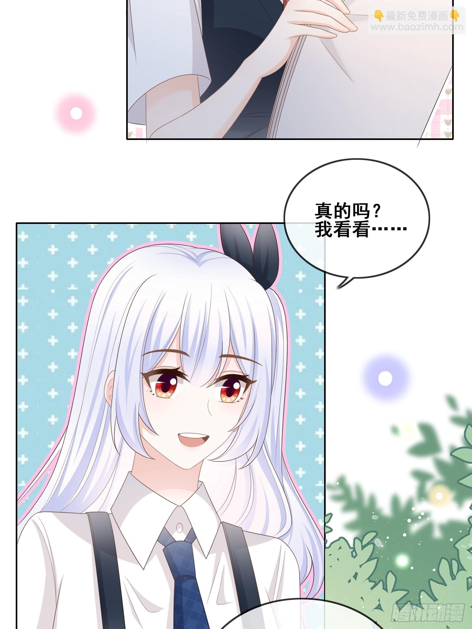 借我你的傻气-第98话