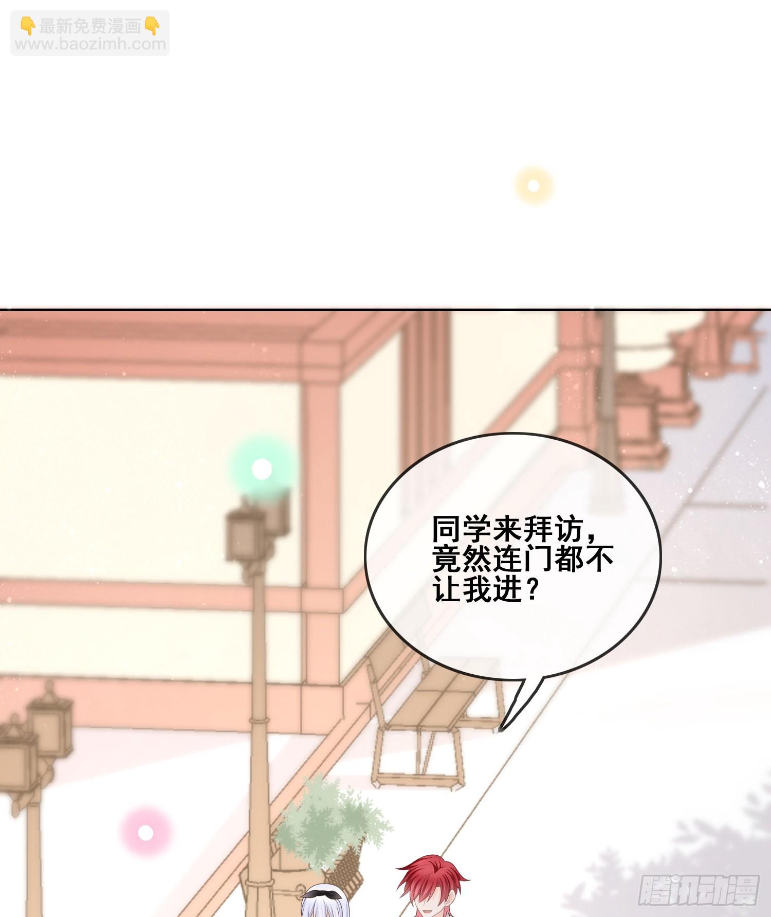借我你的傻气-第98话