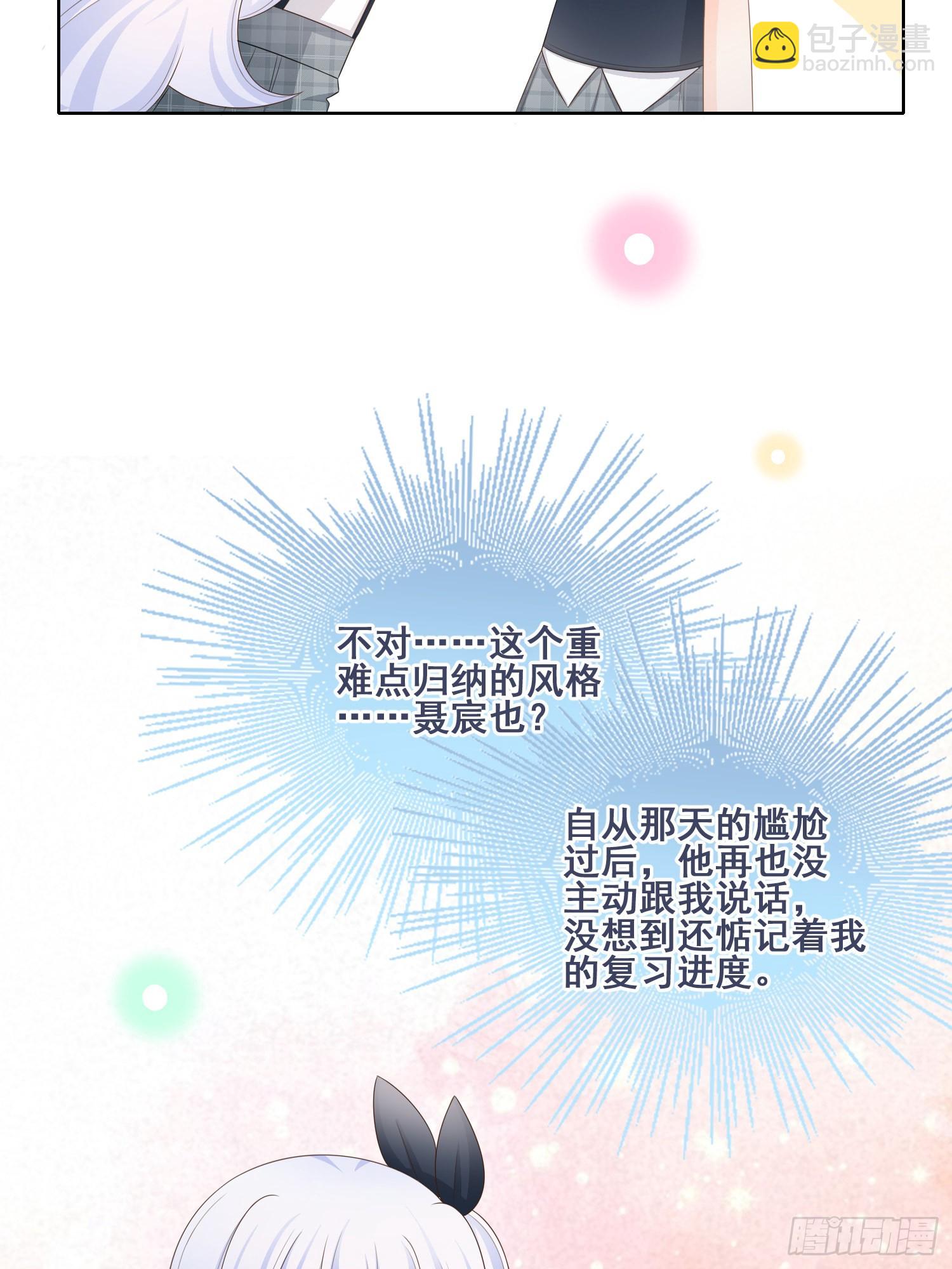 借我你的傻气-第98话