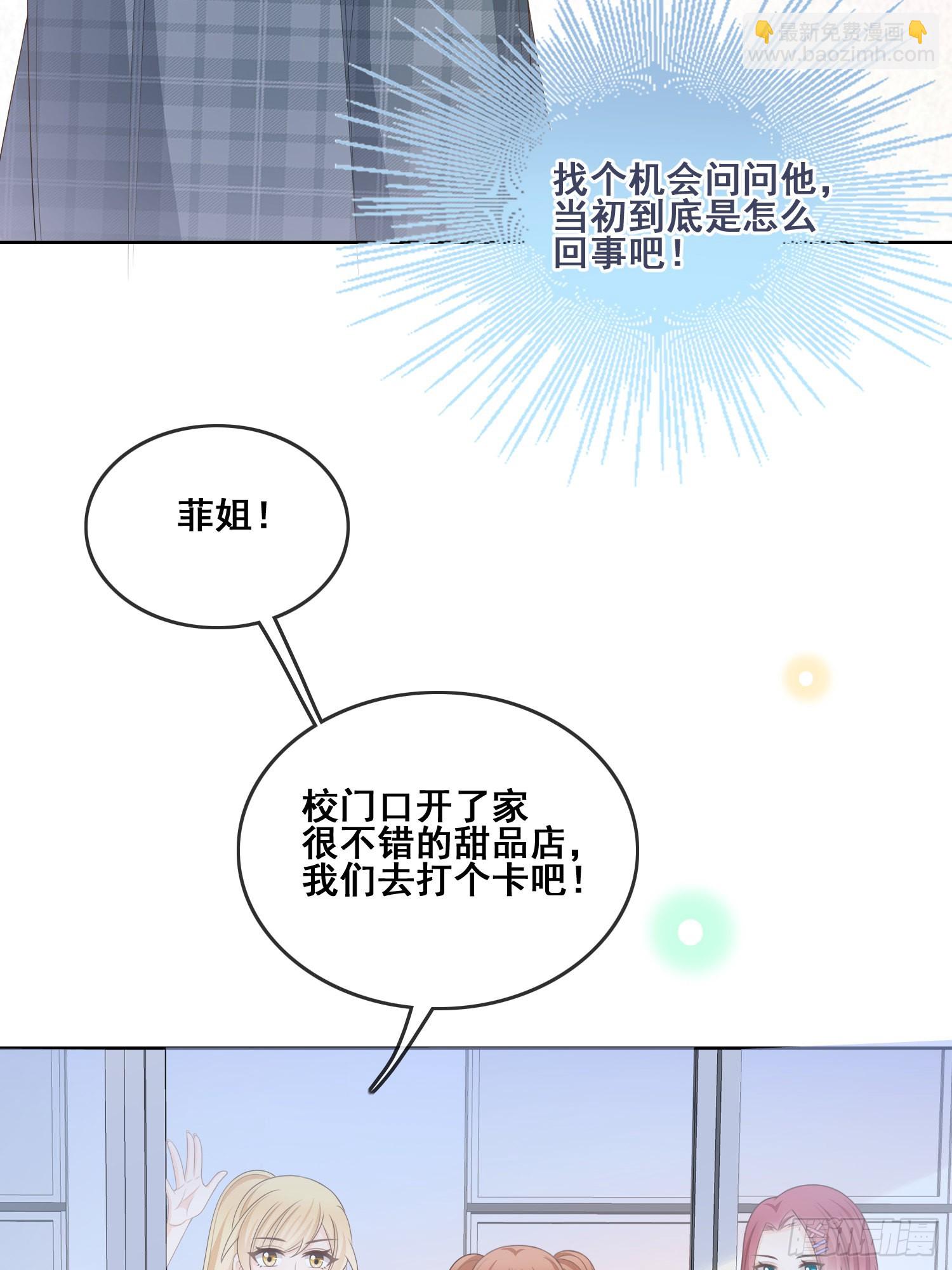 借我你的傻气-第98话