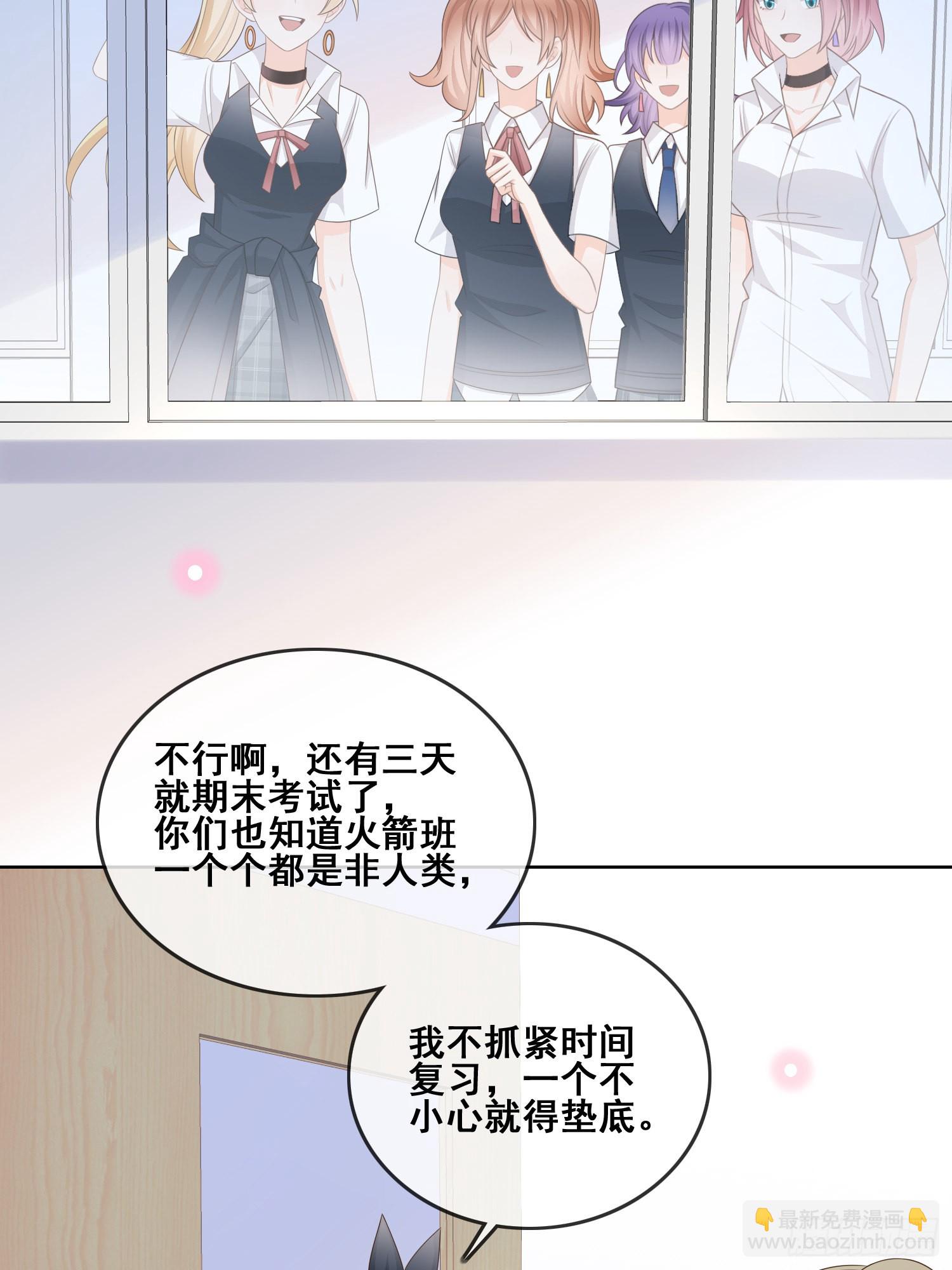 借我你的傻气-第98话