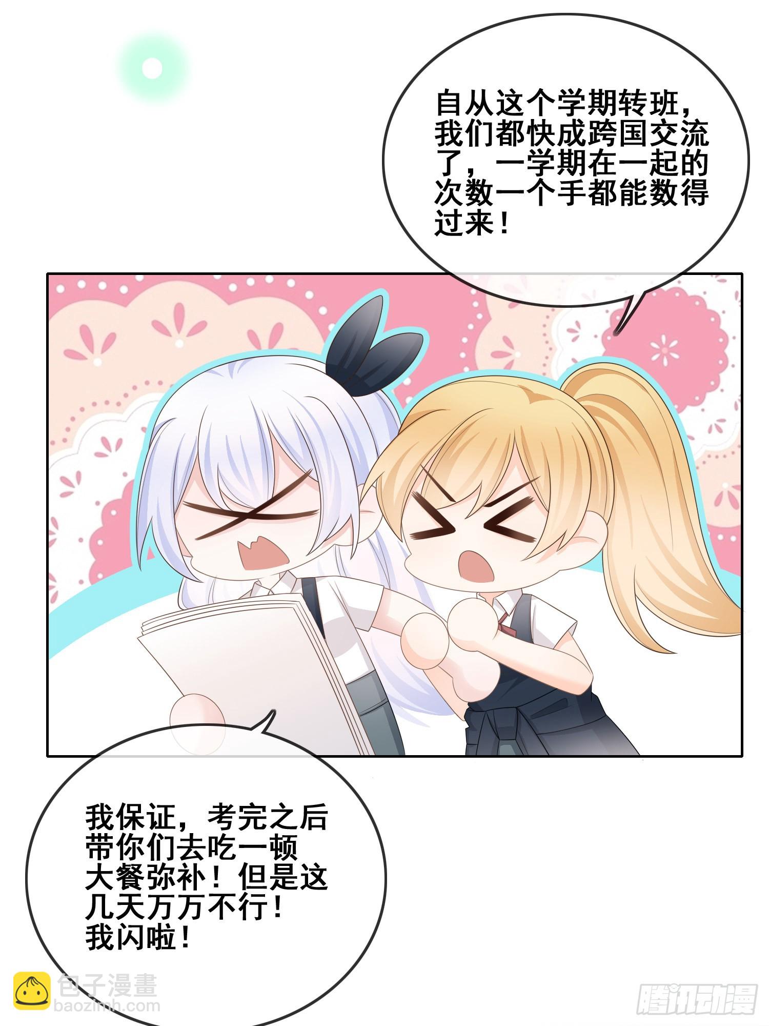 借我你的傻气-第98话