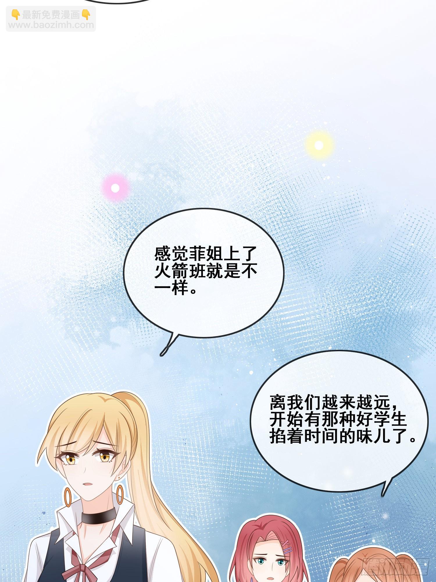 借我你的傻气-第98话