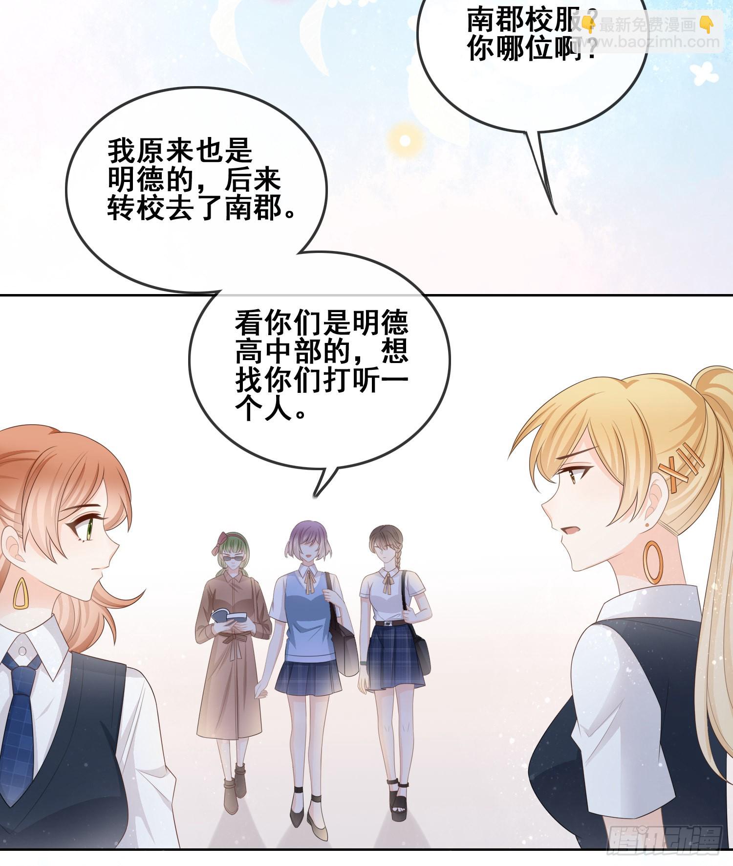 借我你的傻气-第98话