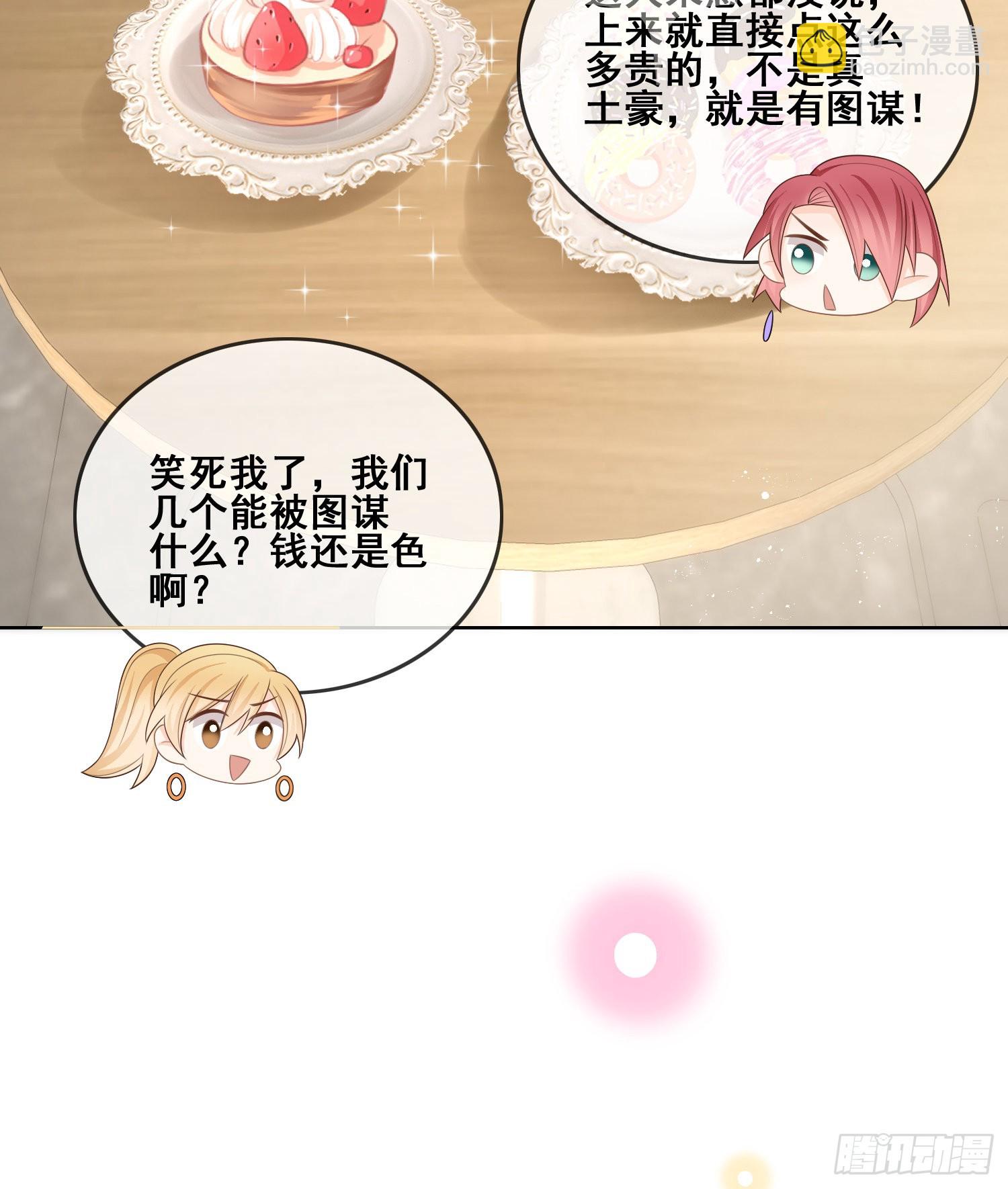 借我你的傻气-第98话