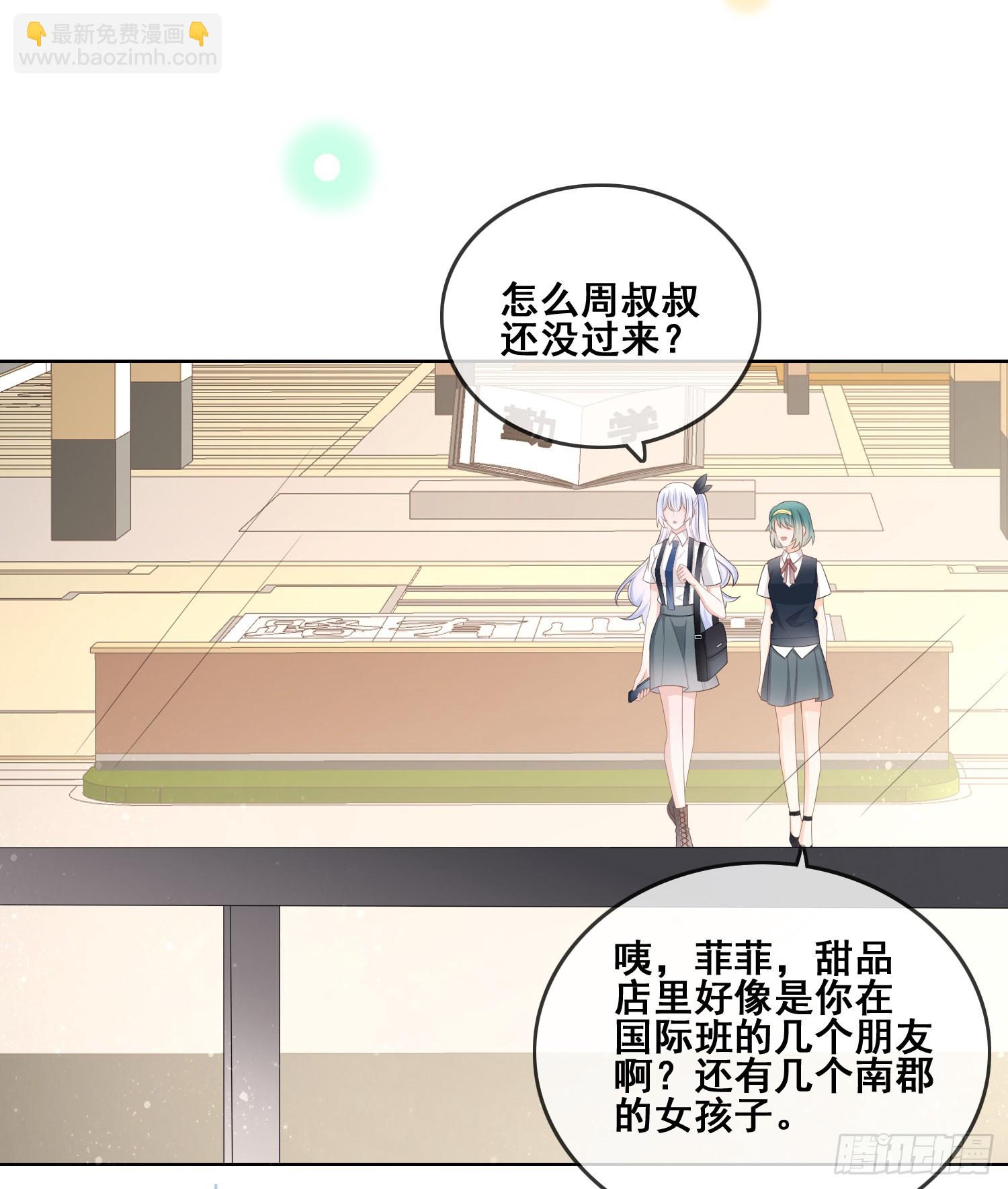 借我你的傻气-第98话
