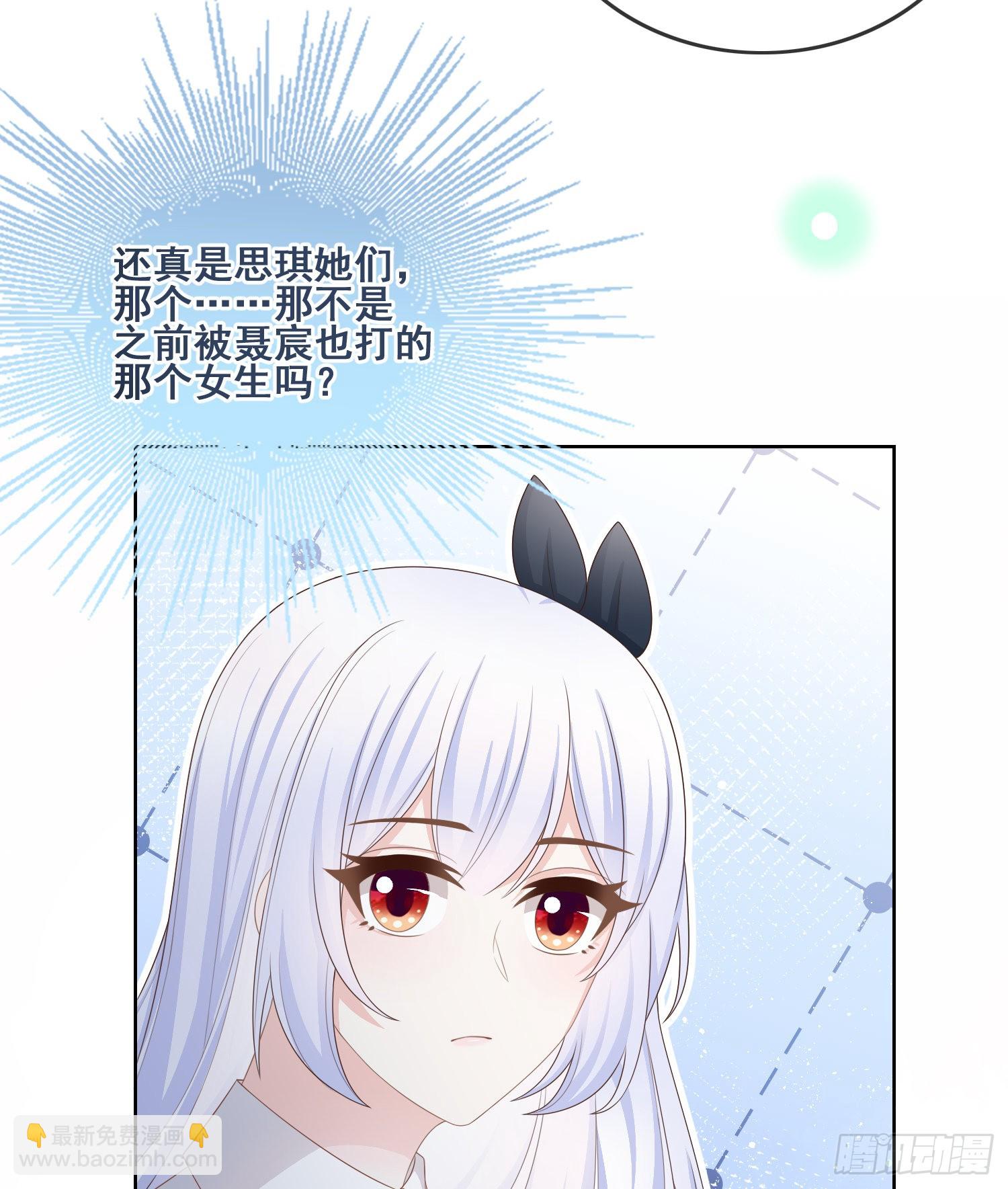 借我你的傻气-第98话