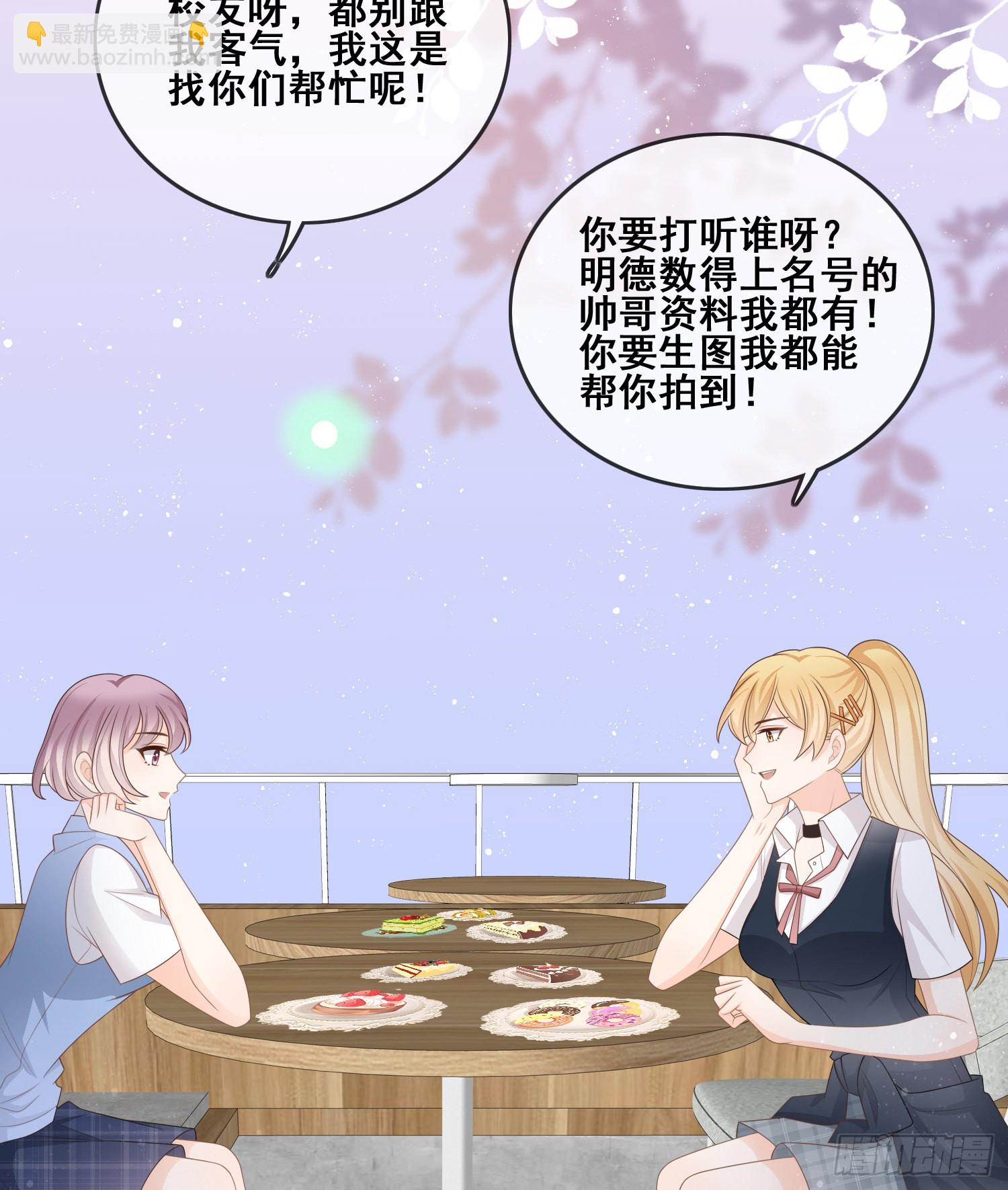 借我你的傻气-第98话