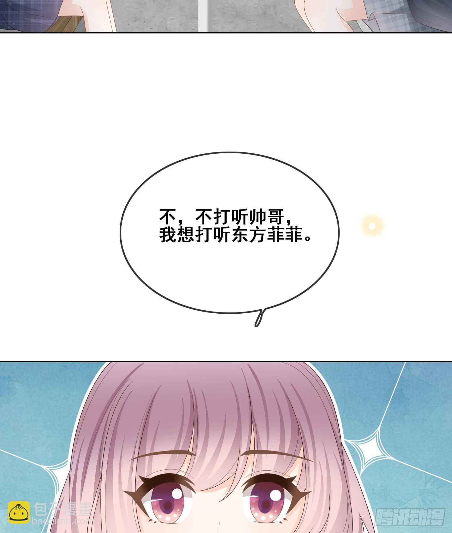 借我你的傻气-第98话