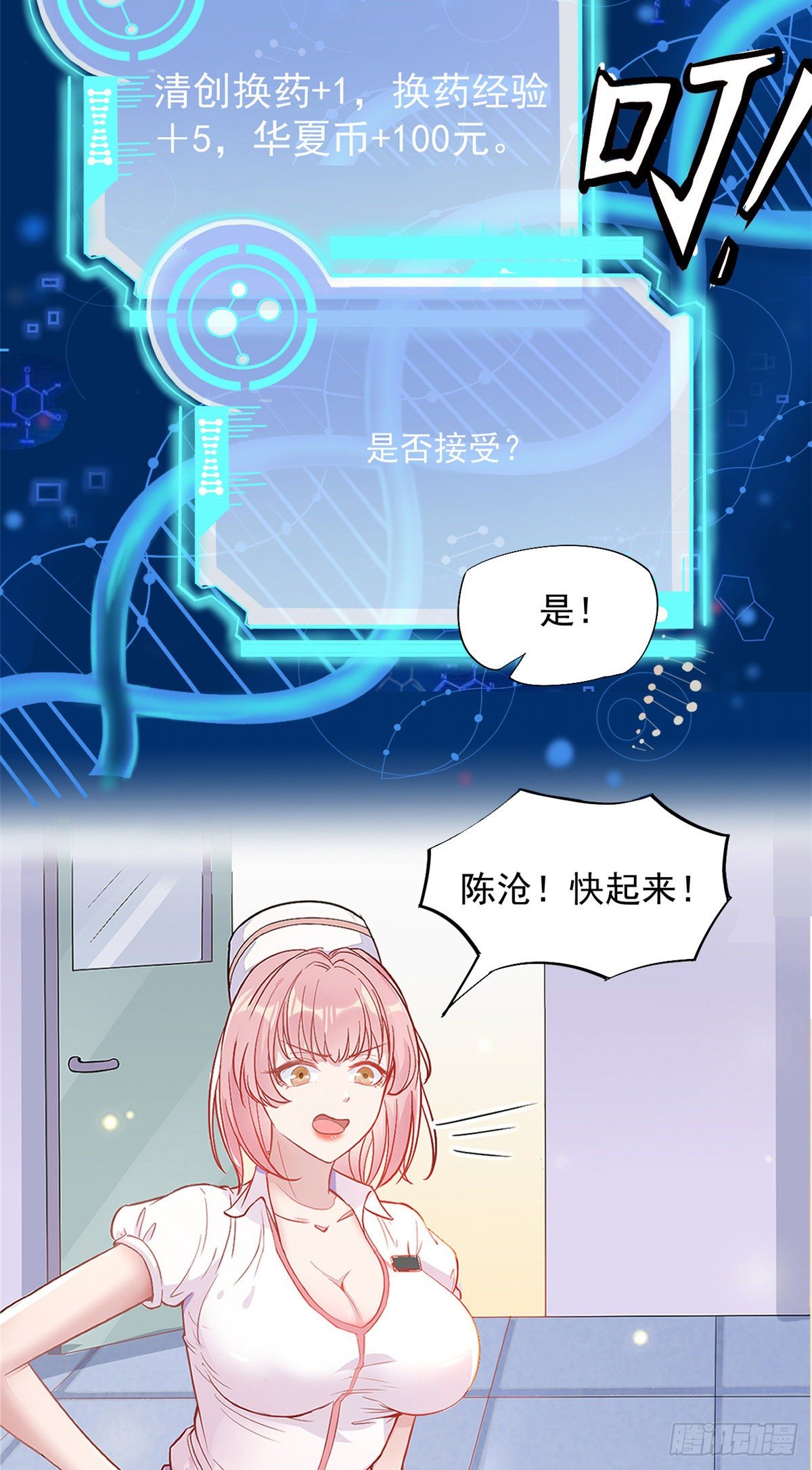 预告-第2话