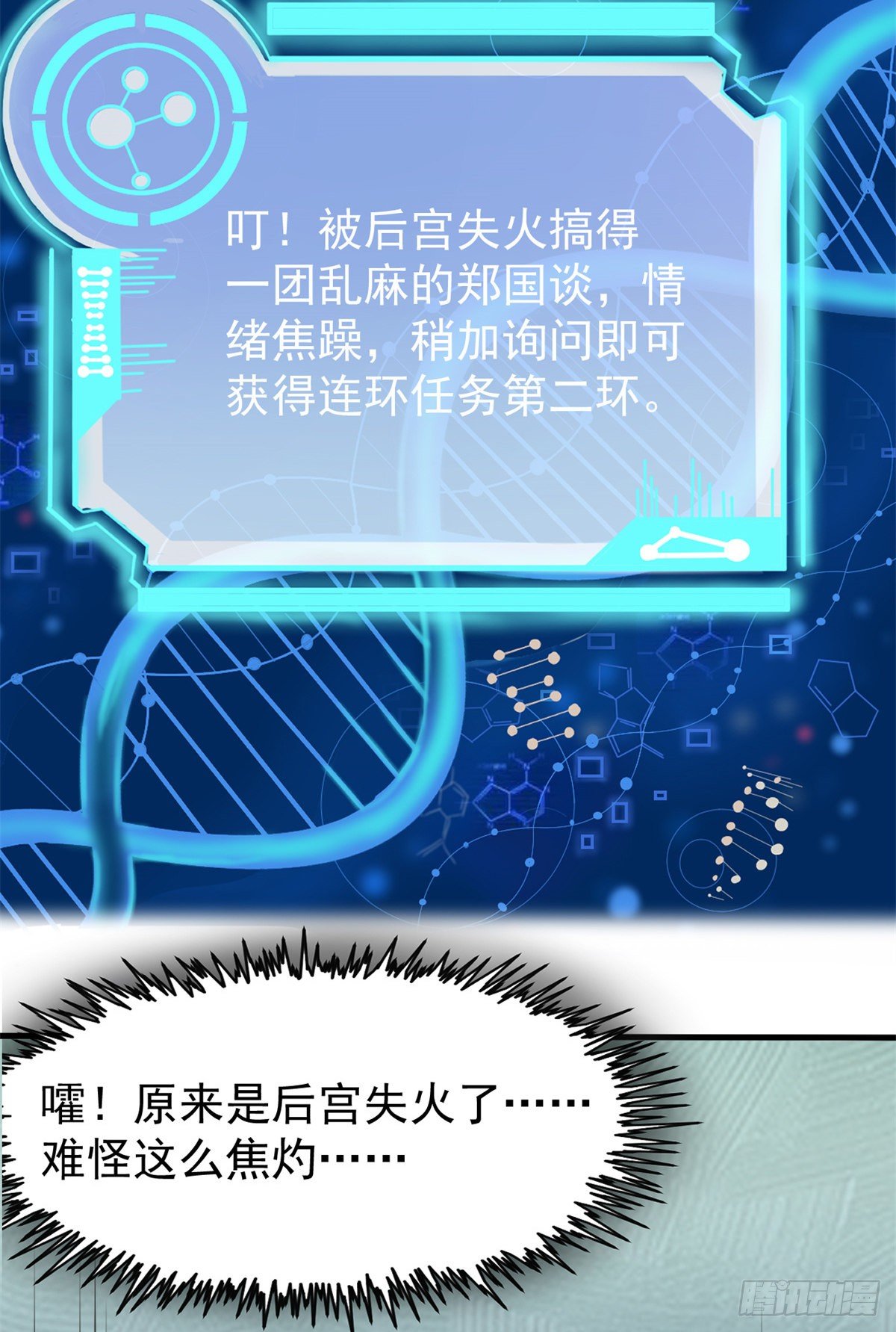 10 女明星徐若韵(1/2)-第12话