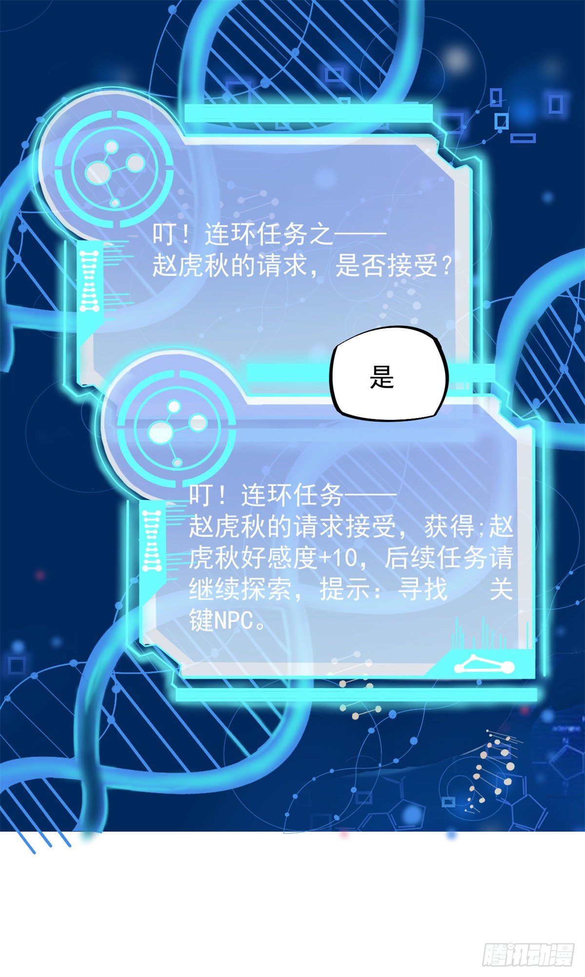10 女明星徐若韵(1/2)-第12话