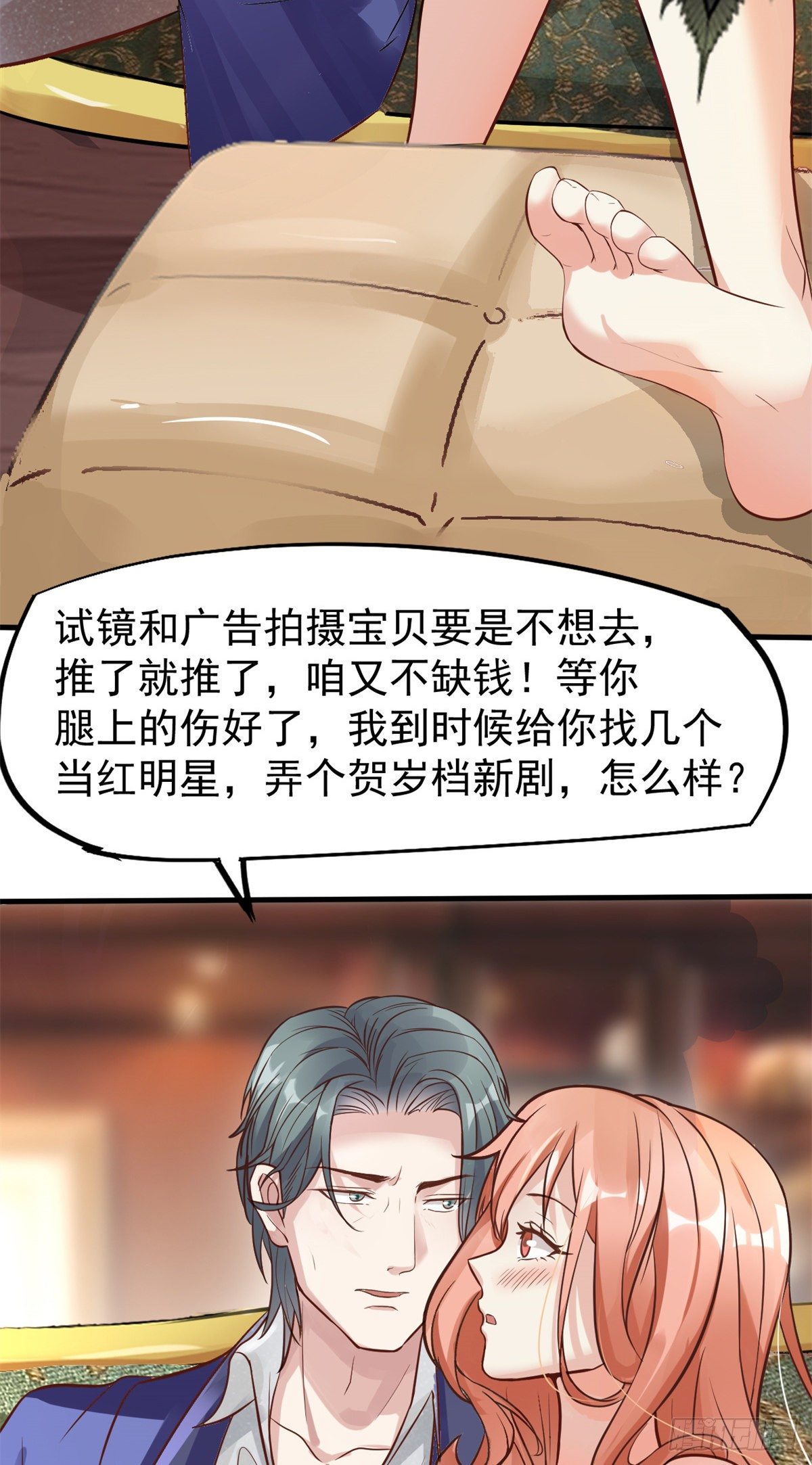 10 女明星徐若韵(1/2)-第12话