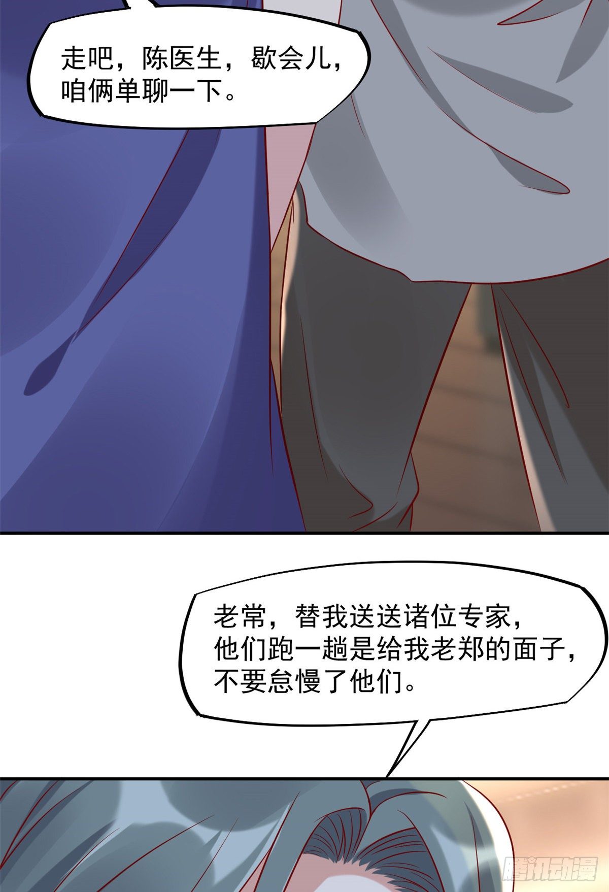 12 阁楼上的疯女人(1/2)-第14话