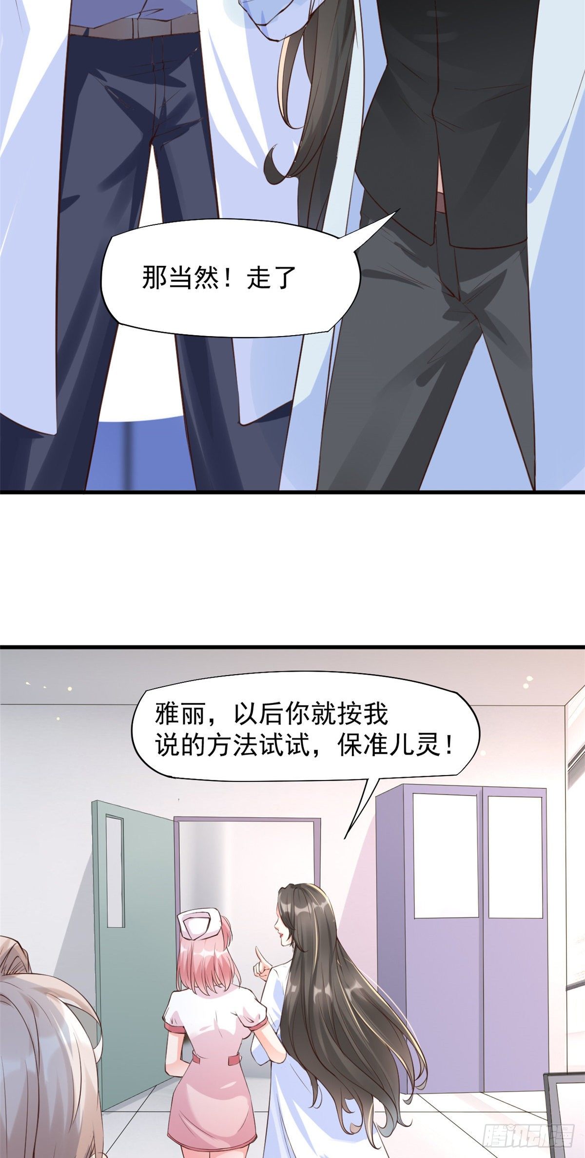 14 美女的胸怀-第16话