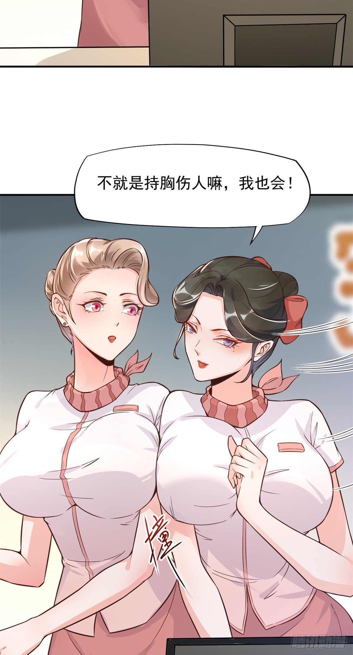 14 美女的胸怀-第16话