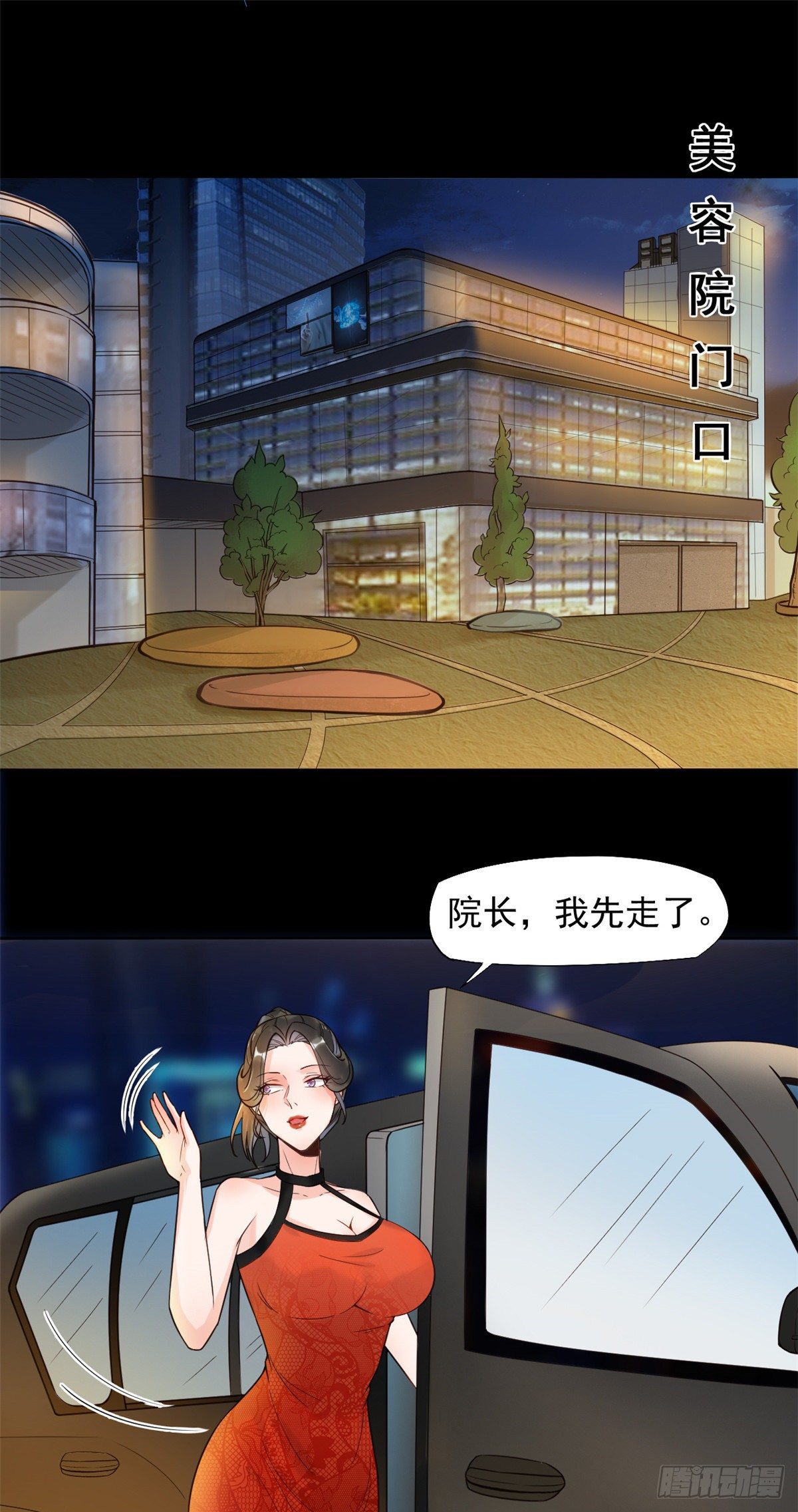 14 美女的胸怀-第16话
