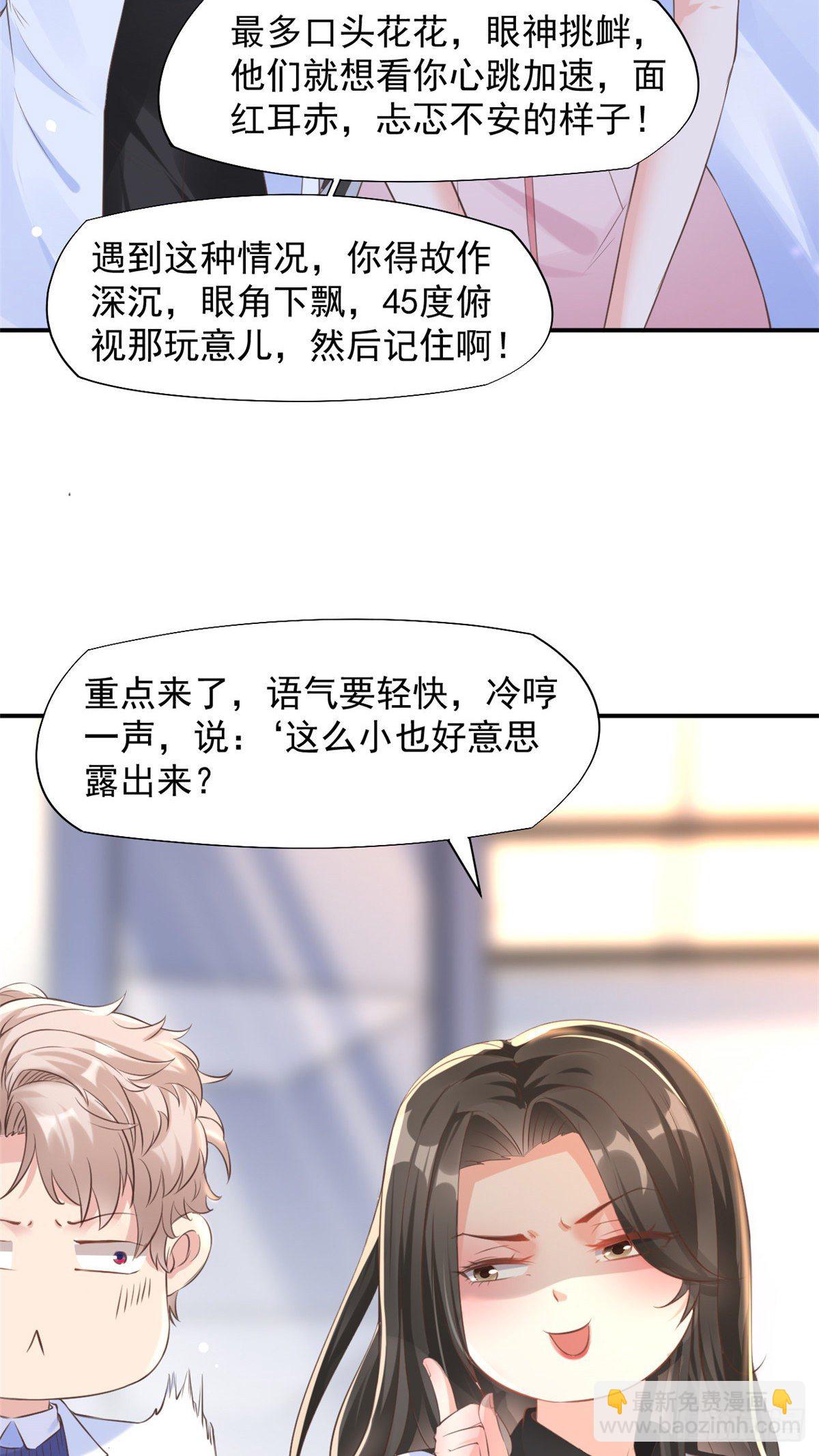 14 美女的胸怀-第16话