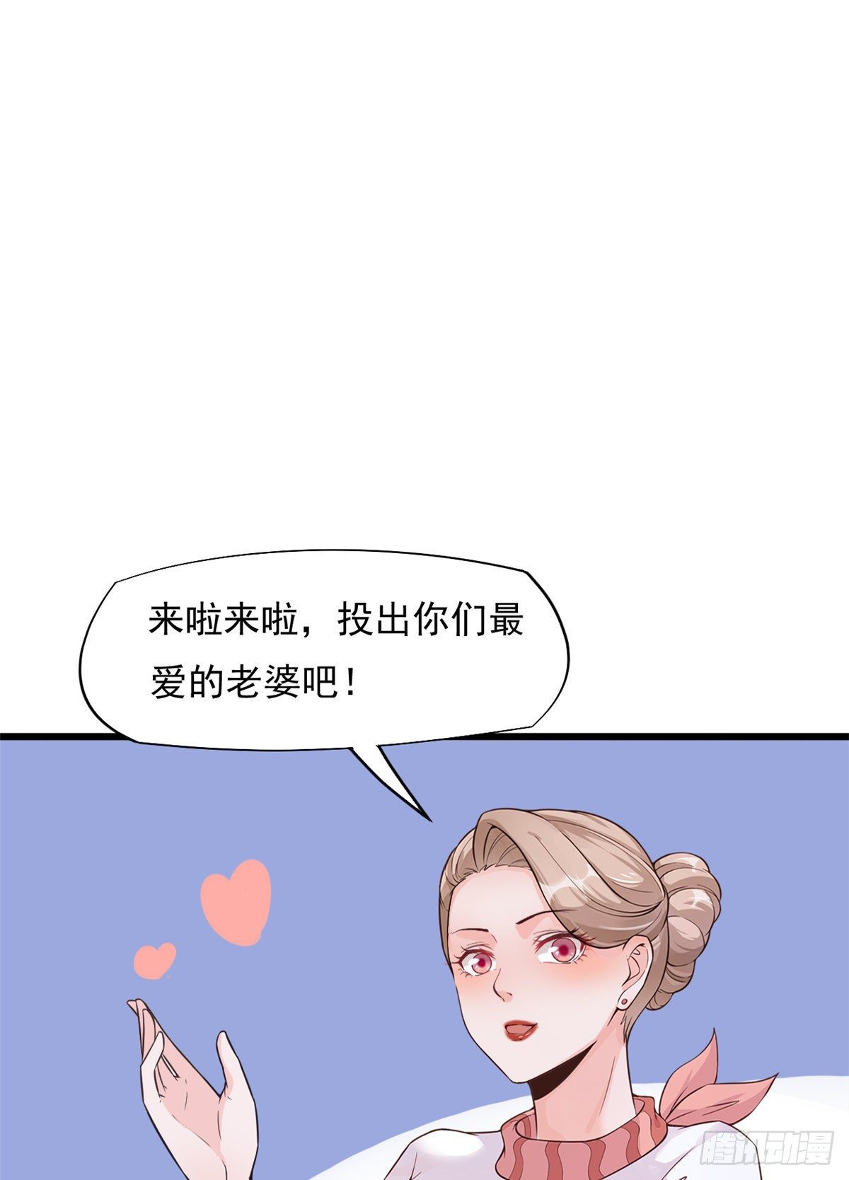 14 美女的胸怀-第16话