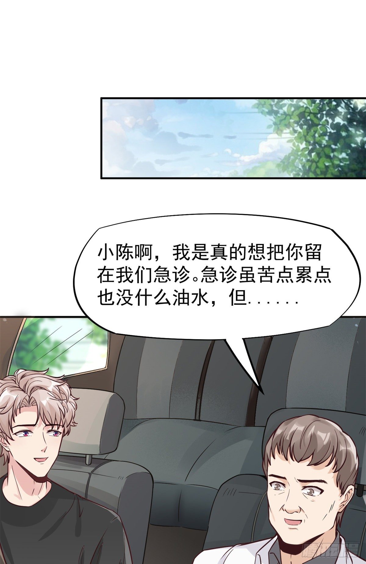 16 露一手(1/2)-第18话