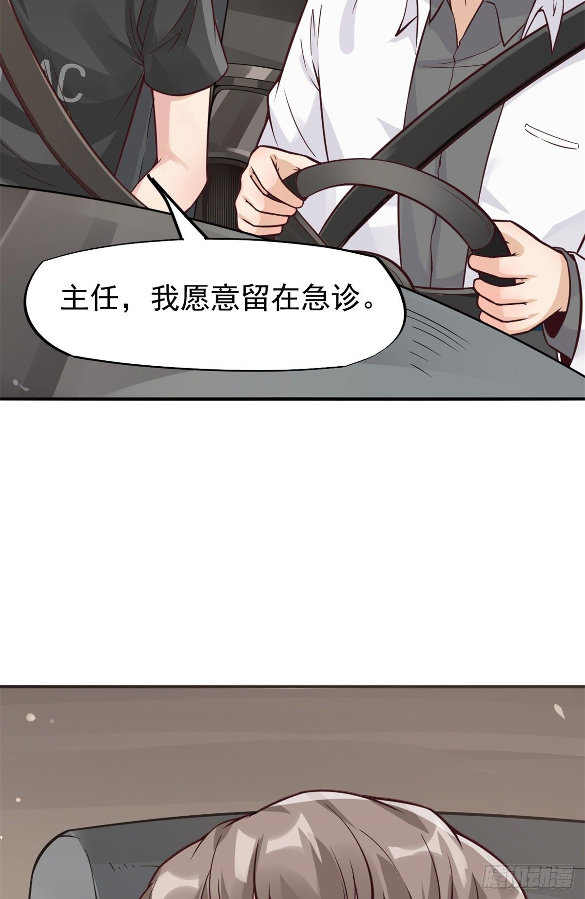 16 露一手(1/2)-第18话