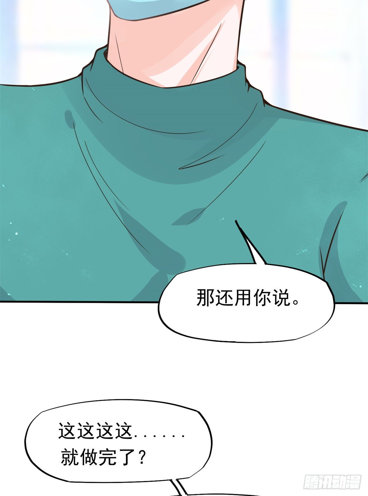 18 打脸现场(1/2)-第20话