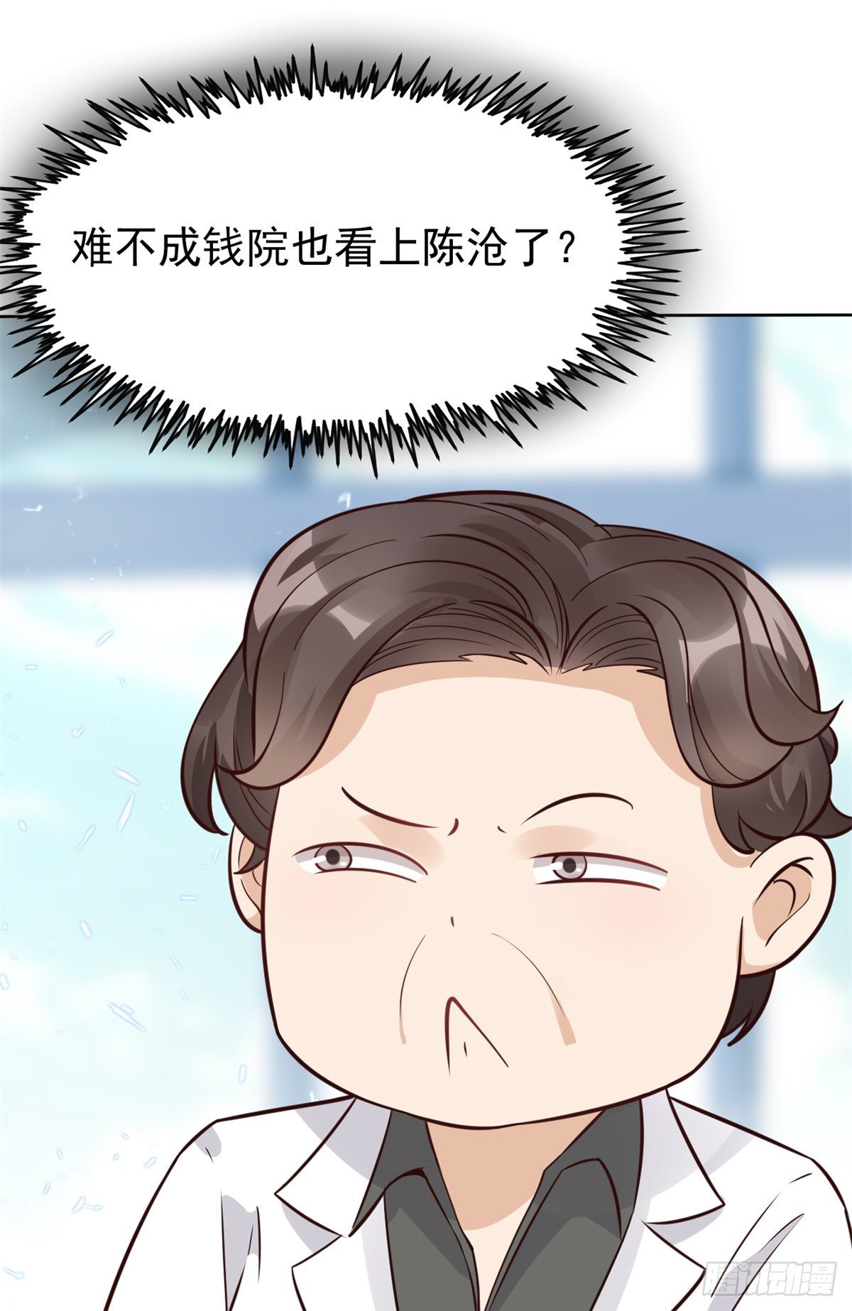 18 打脸现场(1/2)-第20话