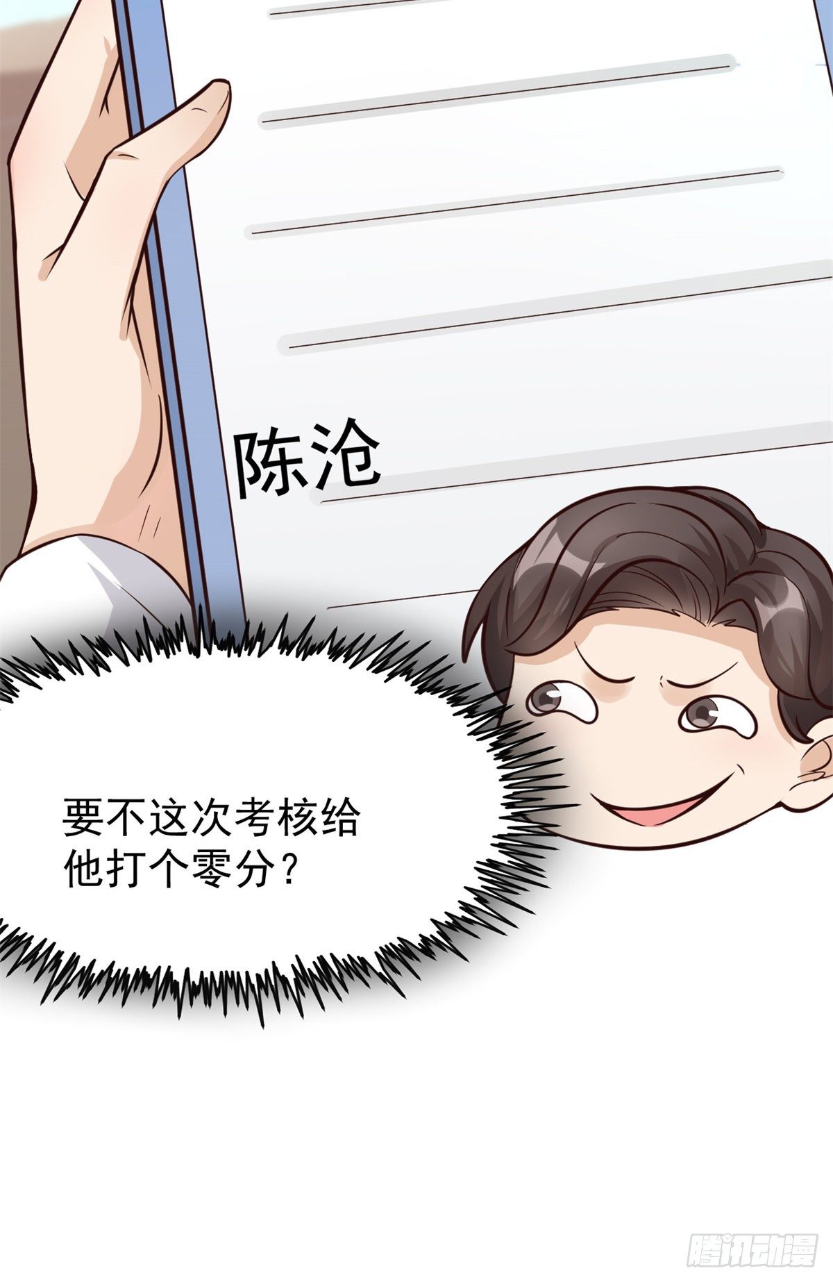 18 打脸现场(1/2)-第20话