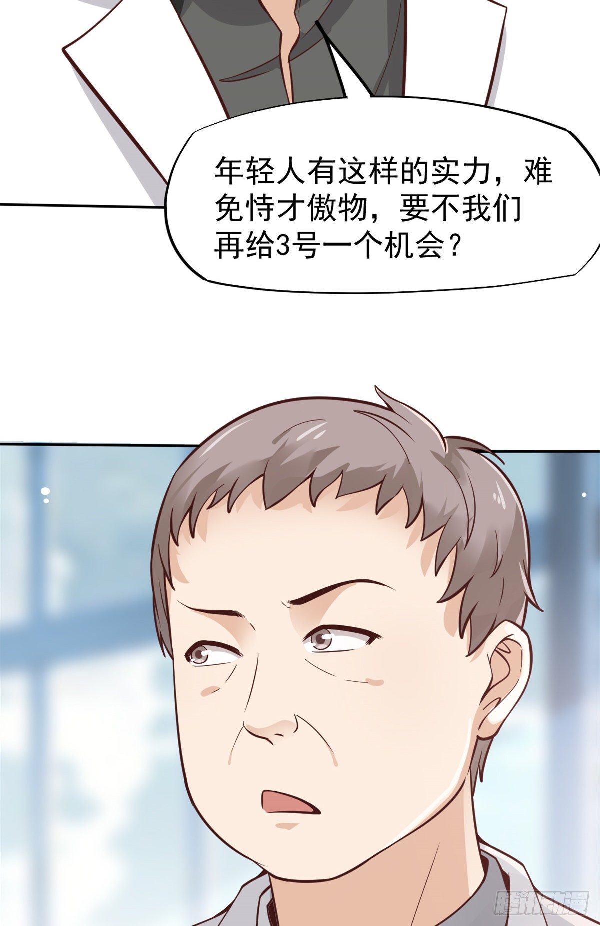18 打脸现场(1/2)-第20话