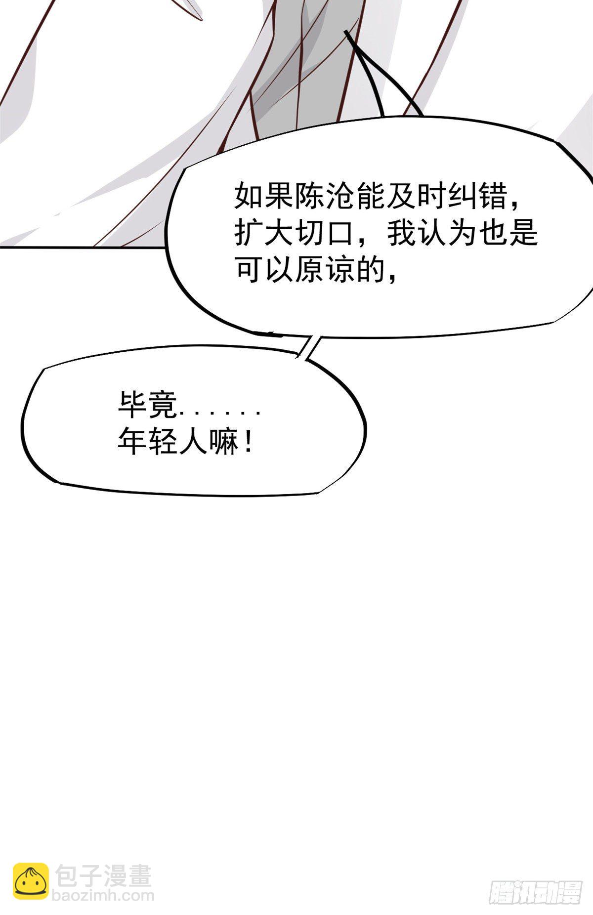 18 打脸现场(1/2)-第20话