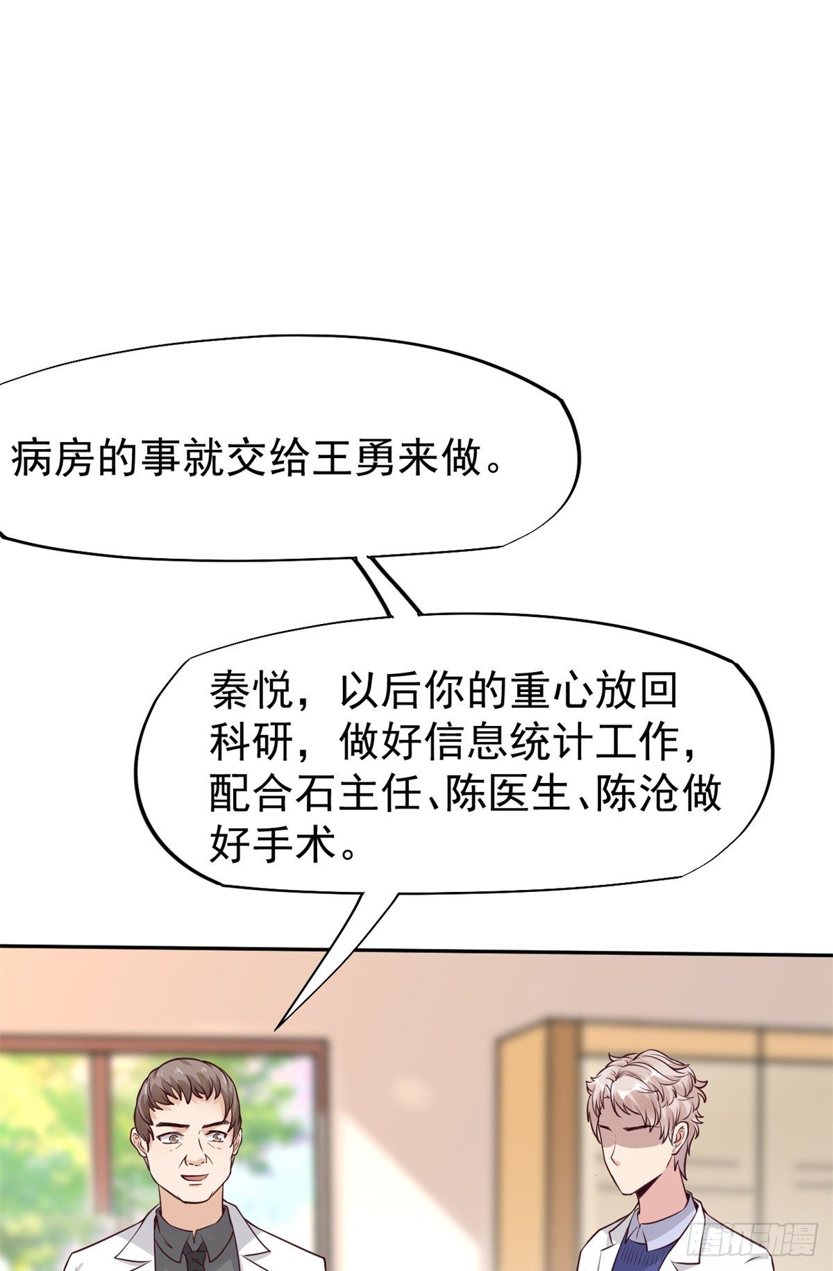 20 悸动(1/2)-第22话