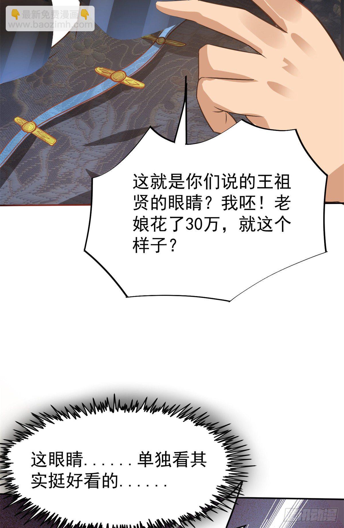 22 来自白富美的表白(1/2)-第24话