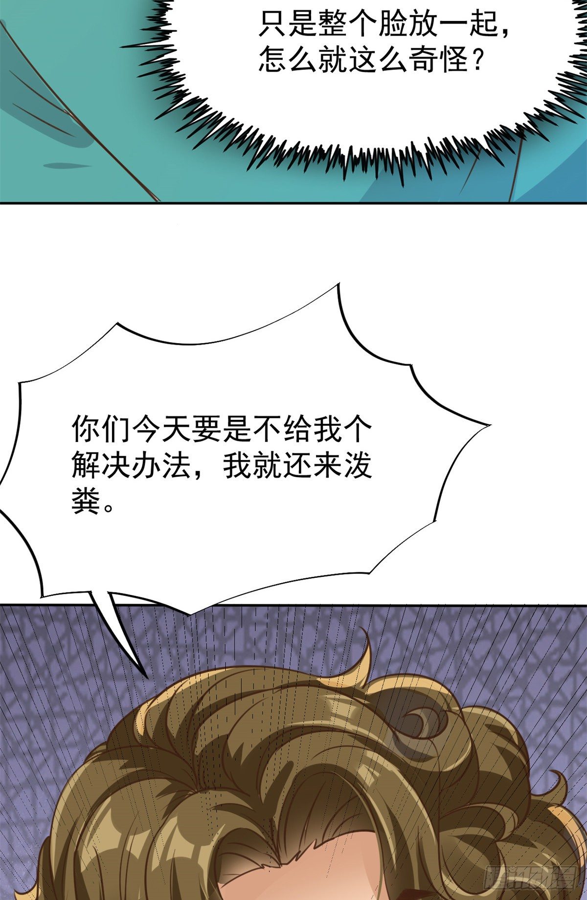 22 来自白富美的表白(1/2)-第24话