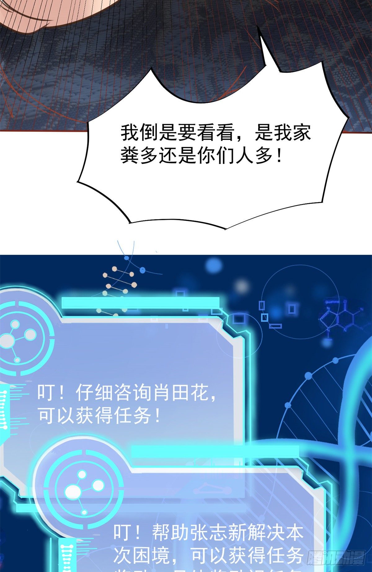 22 来自白富美的表白(1/2)-第24话