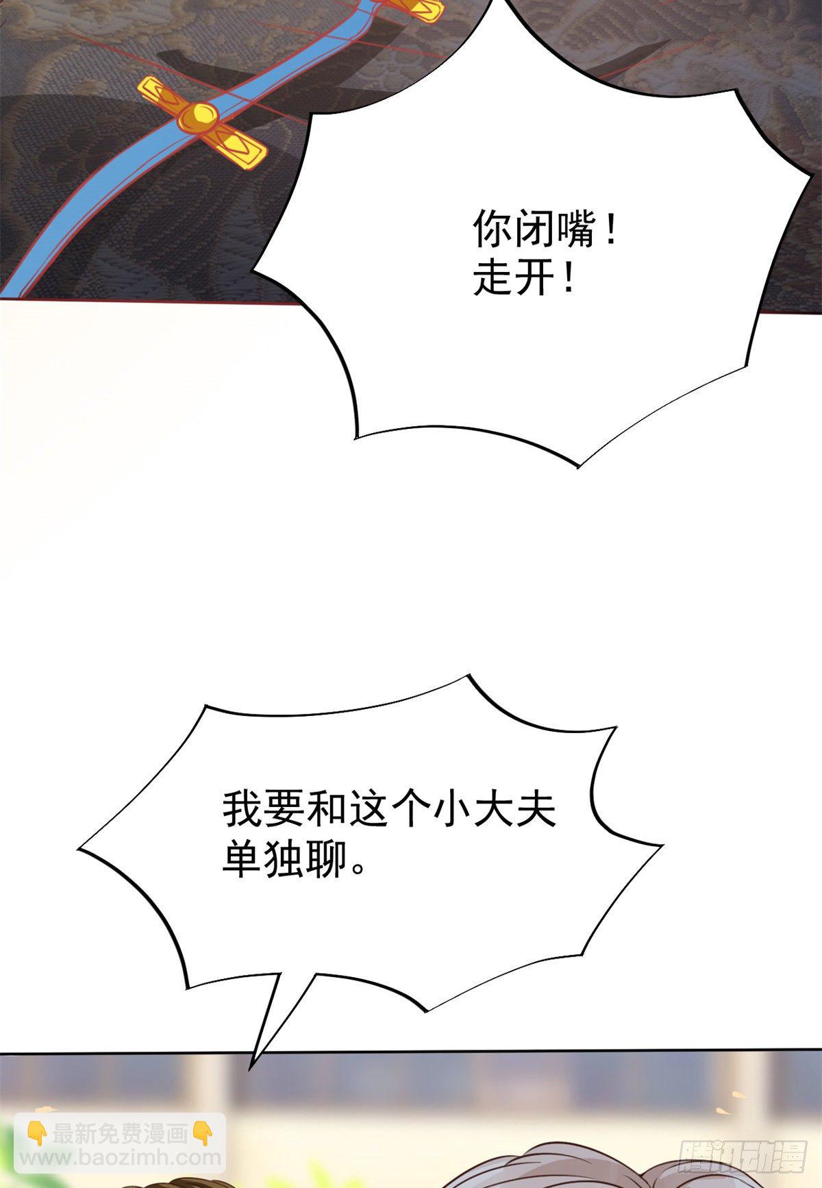 22 来自白富美的表白(1/2)-第24话