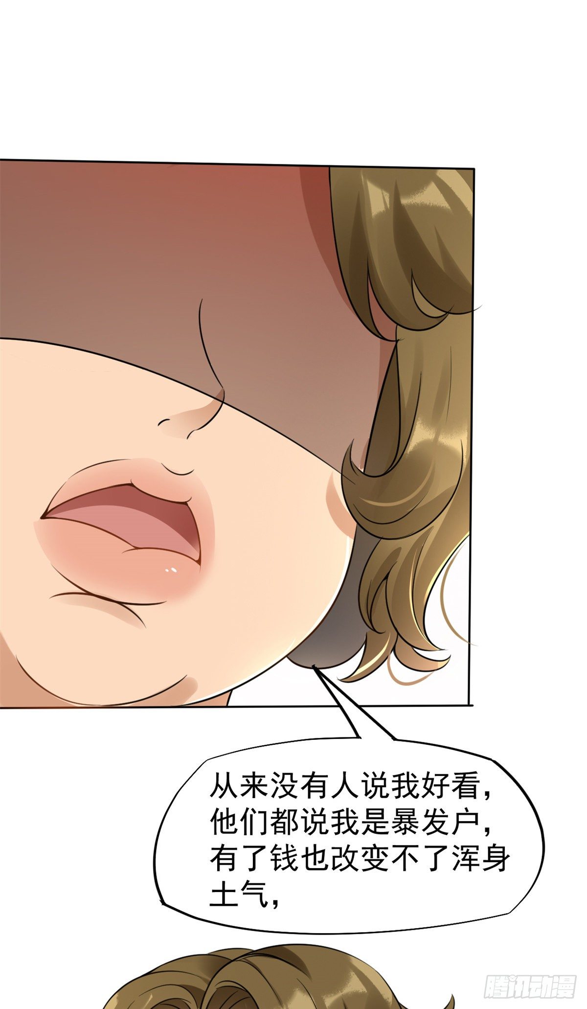 22 来自白富美的表白(1/2)-第24话