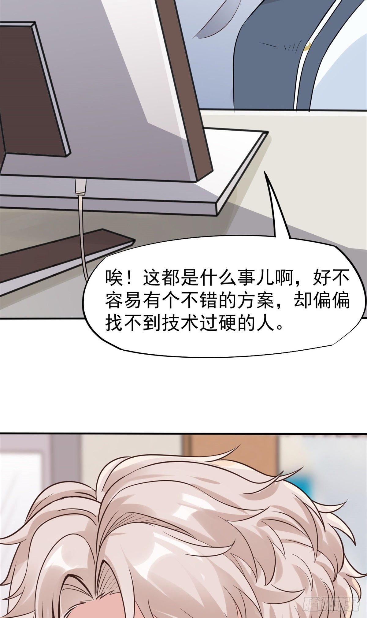 24 亿点点天赋(1/2)-第26话
