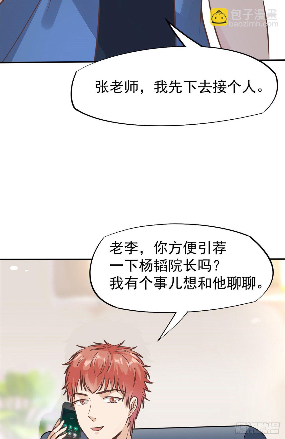 24 亿点点天赋(1/2)-第26话