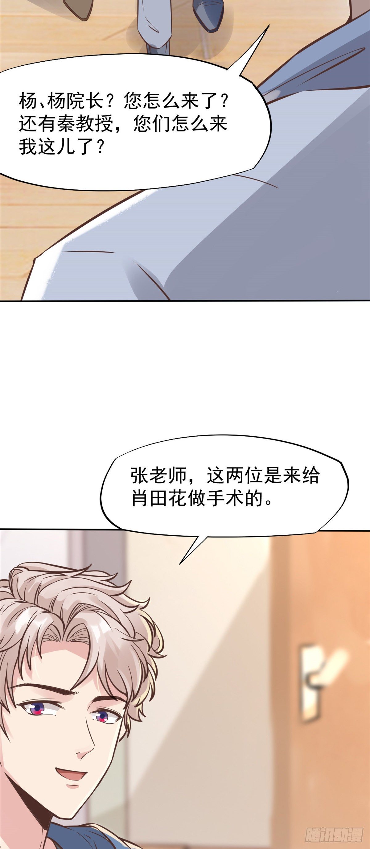 24 亿点点天赋(1/2)-第26话