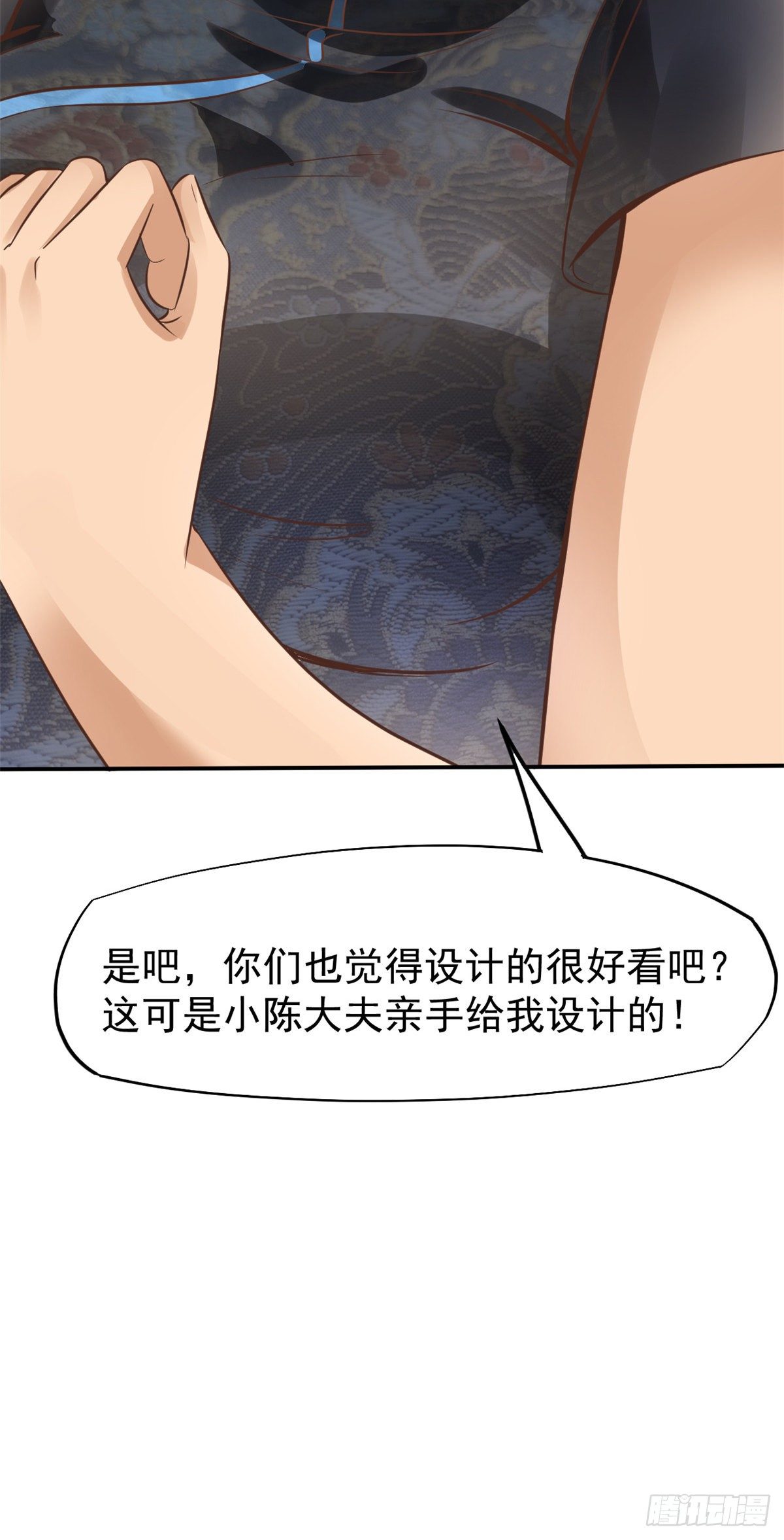 24 亿点点天赋(1/2)-第26话