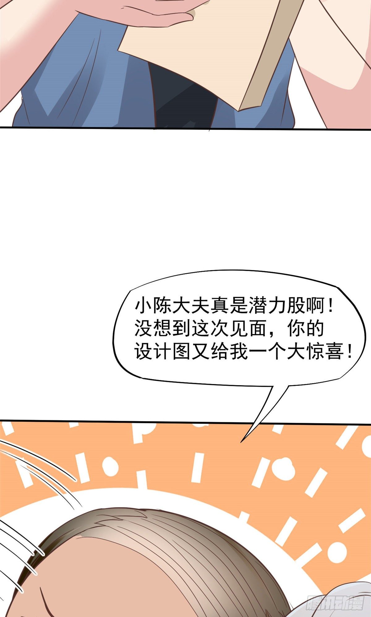 24 亿点点天赋(1/2)-第26话