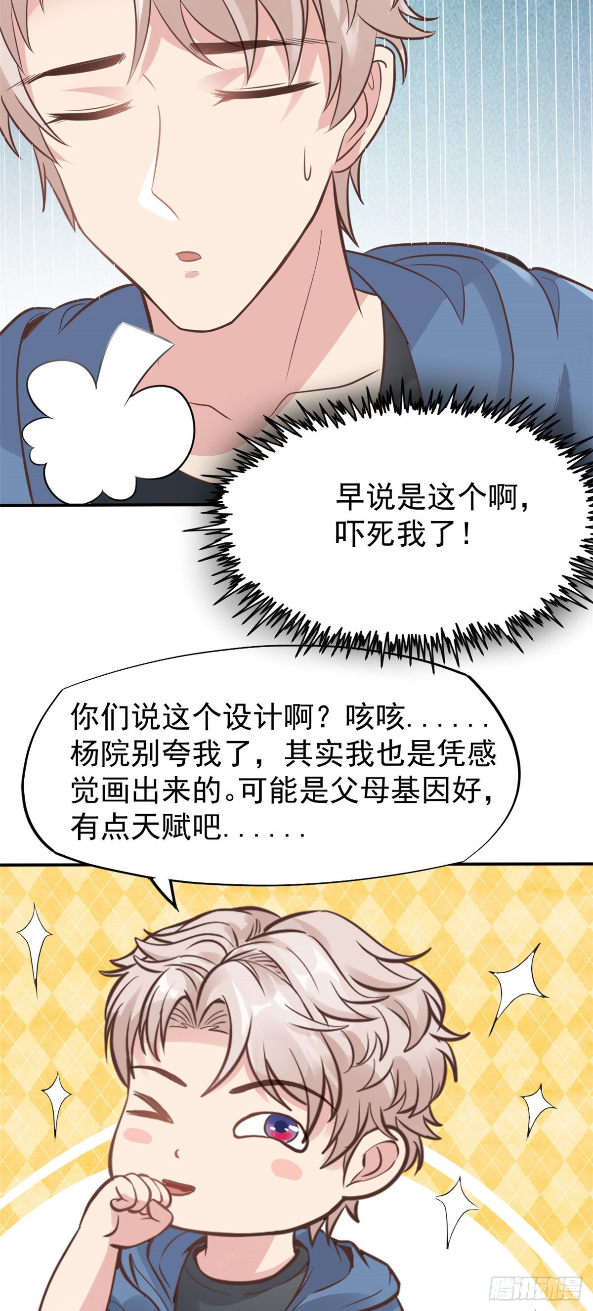 24 亿点点天赋(1/2)-第26话