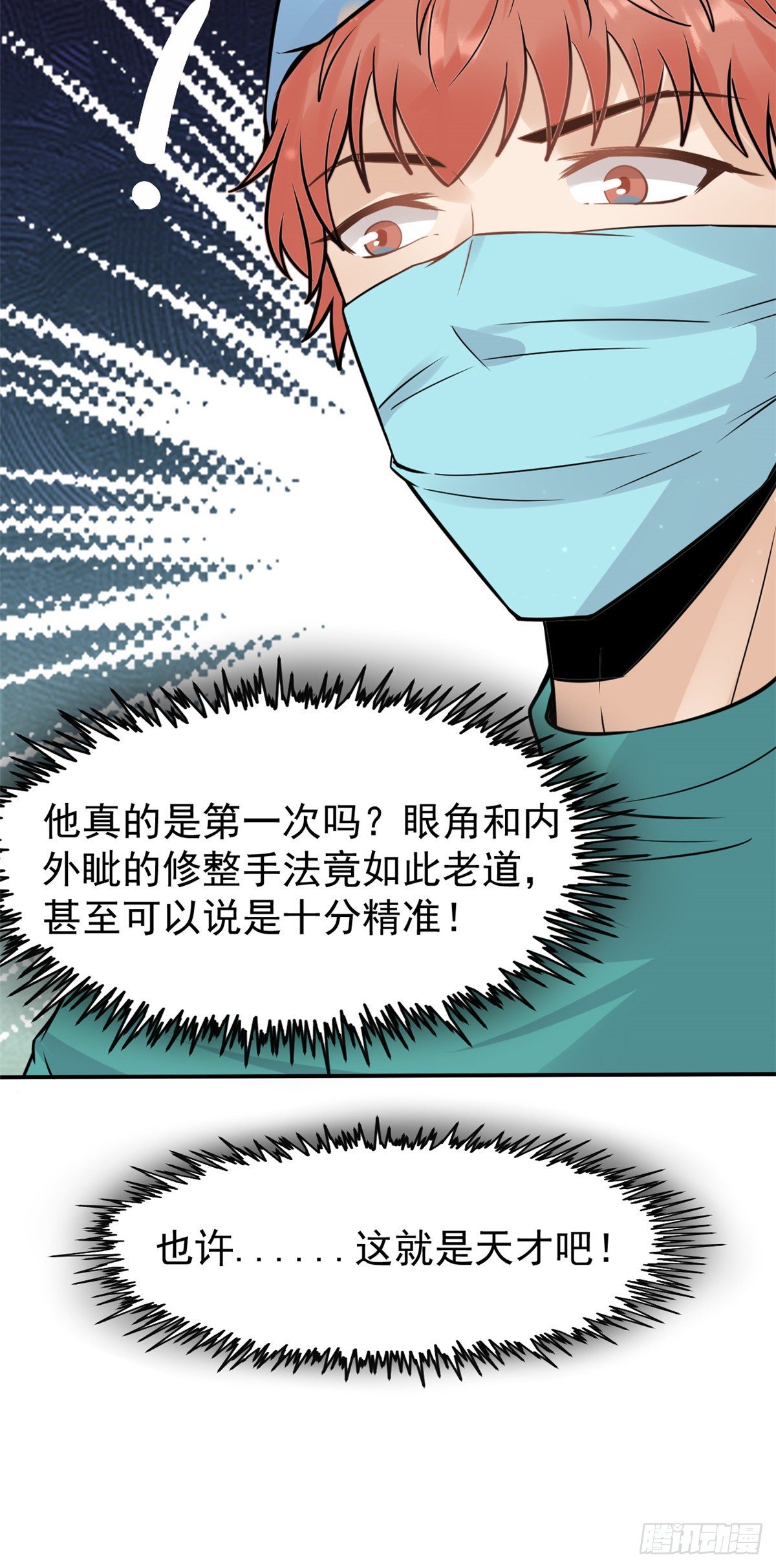 26 get隆熊术！(1/2)-第28话