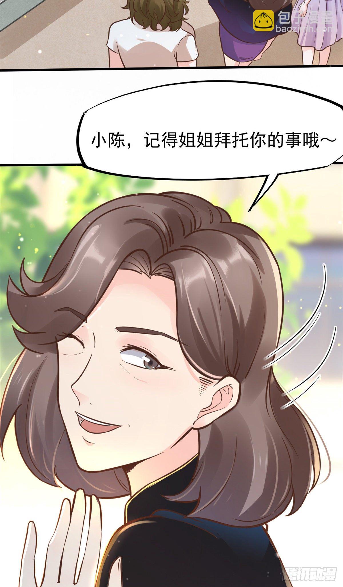 26 get隆熊术！(1/2)-第28话